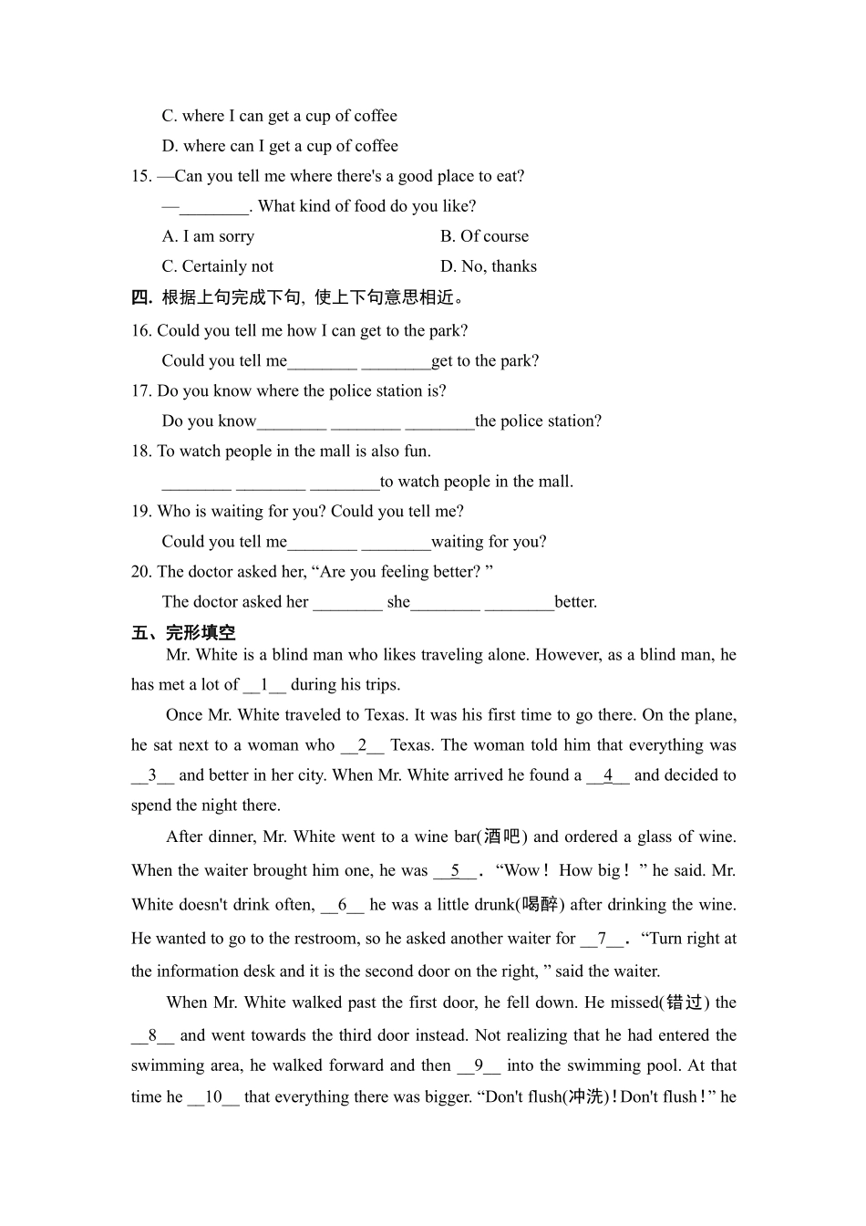 含答案九年级英语人教版课时练Unit 3 Section B 01.pdf_第2页