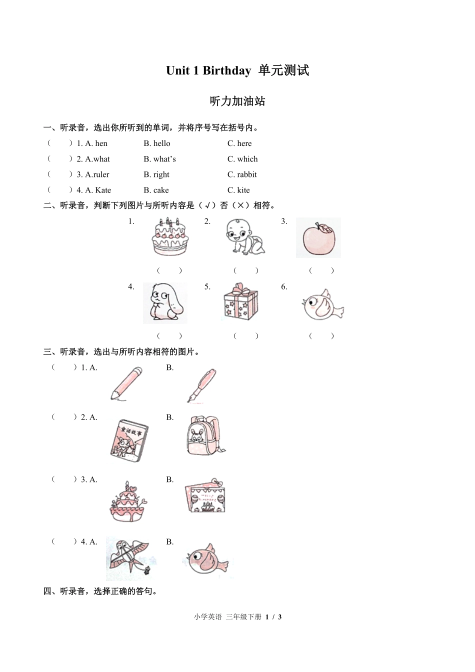 闽教版三年级起点小学英语三年级下册Unit1单元测试03含答案解析.pdf_第1页