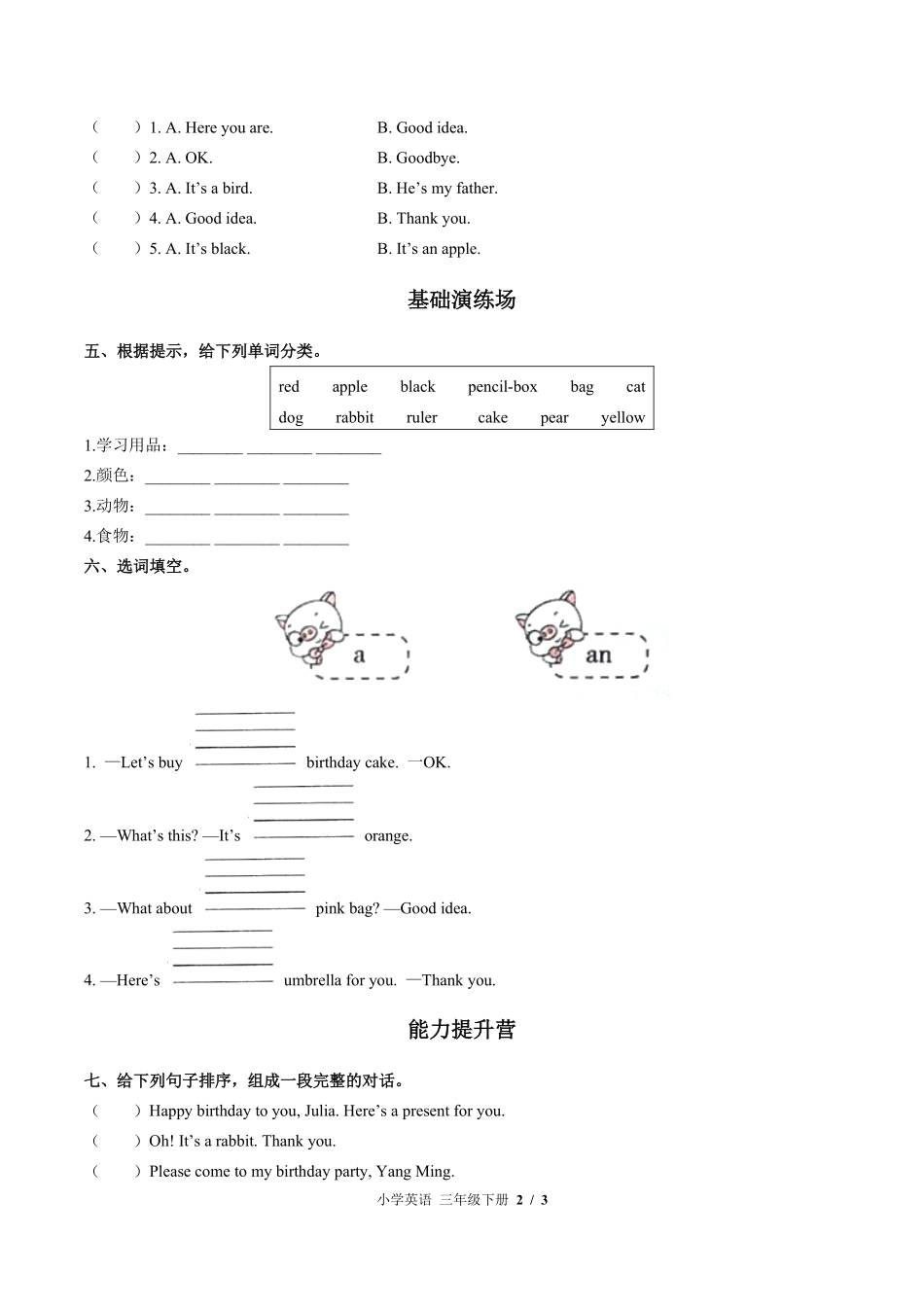闽教版三年级起点小学英语三年级下册Unit1单元测试03含答案解析.pdf_第2页