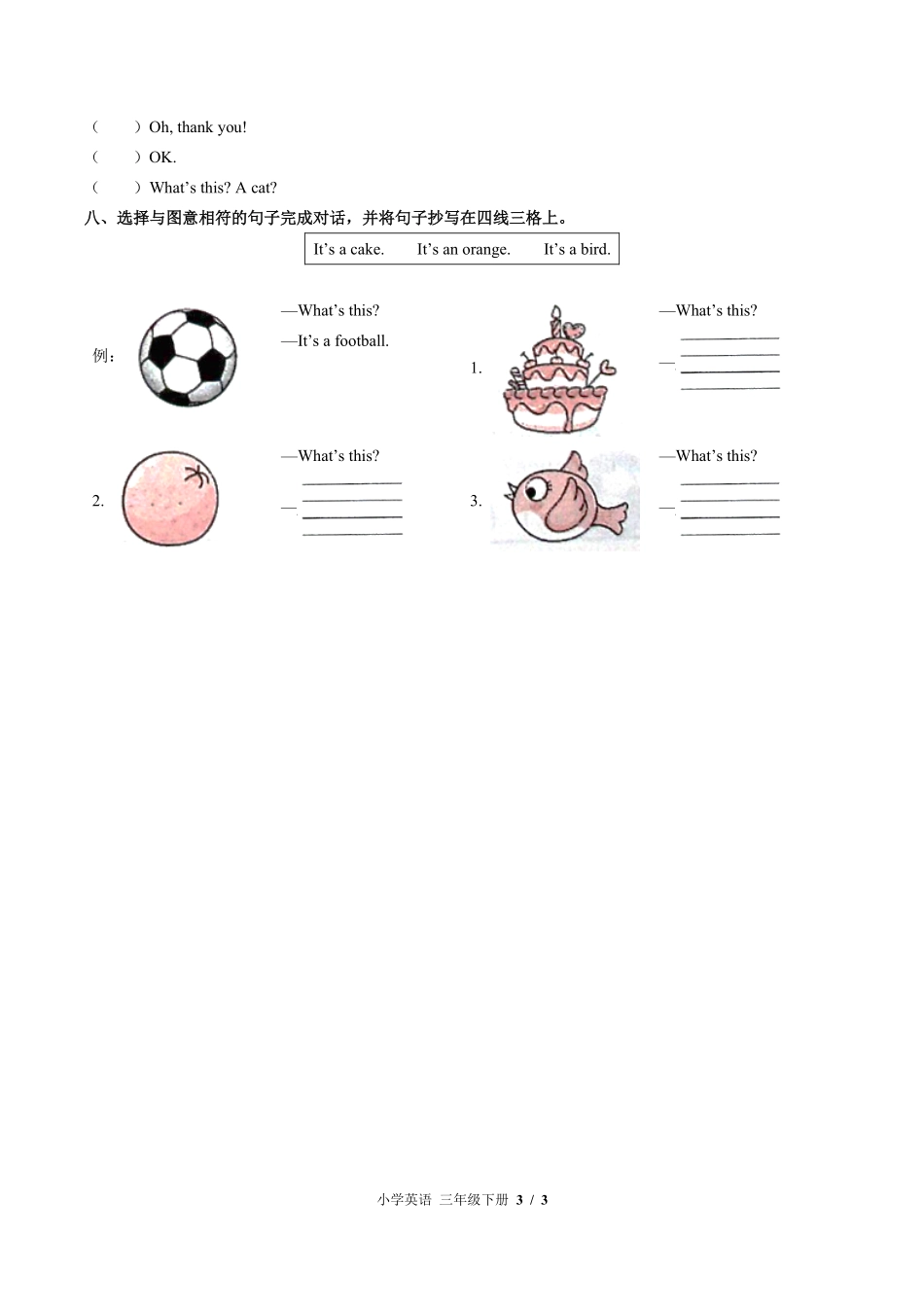 闽教版三年级起点小学英语三年级下册Unit1单元测试03含答案解析.pdf_第3页