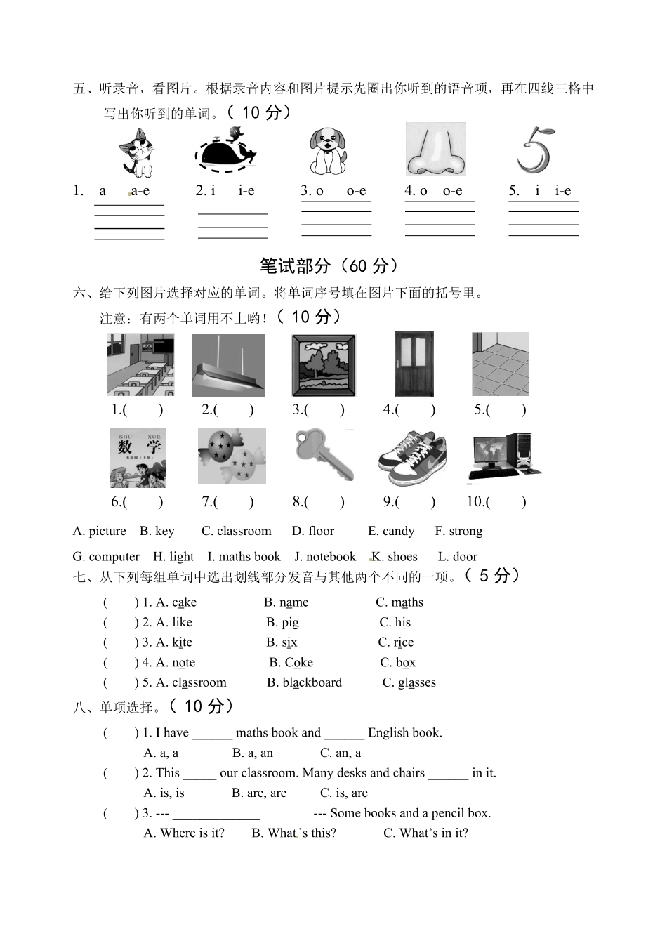 人教PEP版英语四年级上册期中试卷含答案.pdf_第2页
