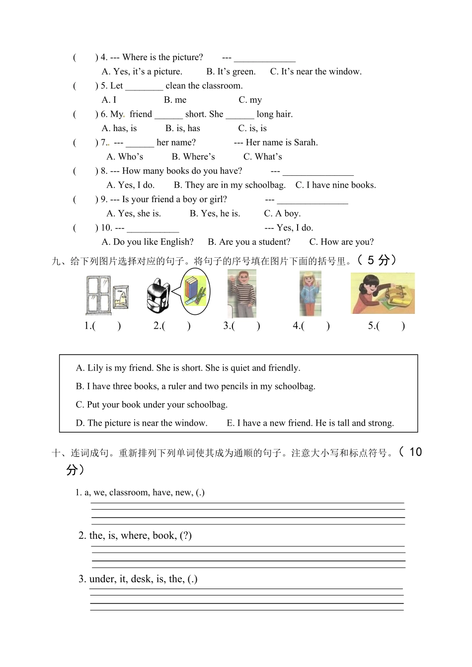 人教PEP版英语四年级上册期中试卷含答案.pdf_第3页