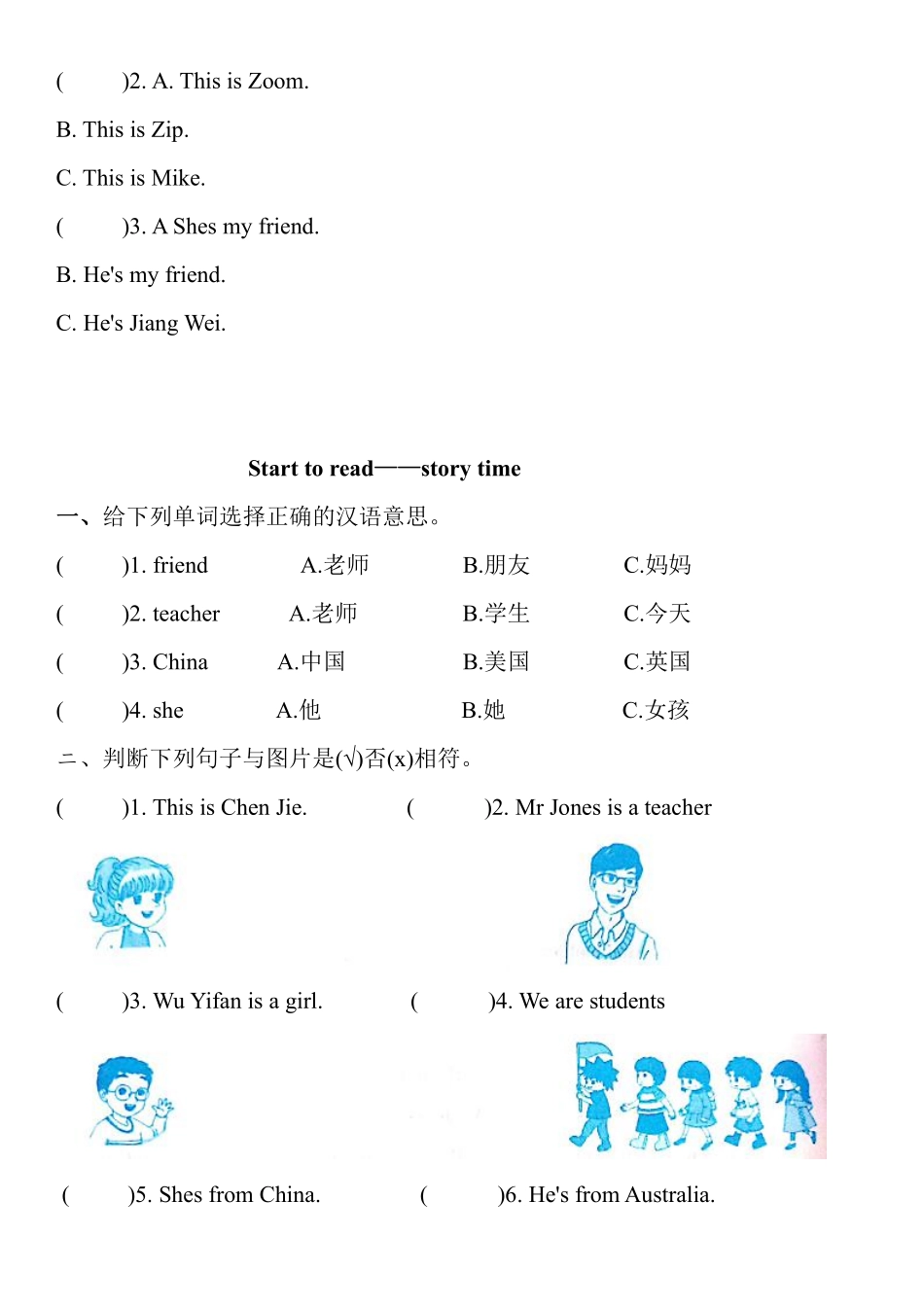 【课时练习三年级下册英语人教版三年级起点Unit 1 05含答案.pdf_第2页