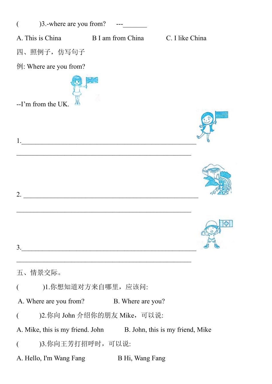 【课时练习三年级下册英语人教版三年级起点Unit 1 04含答案.pdf_第2页