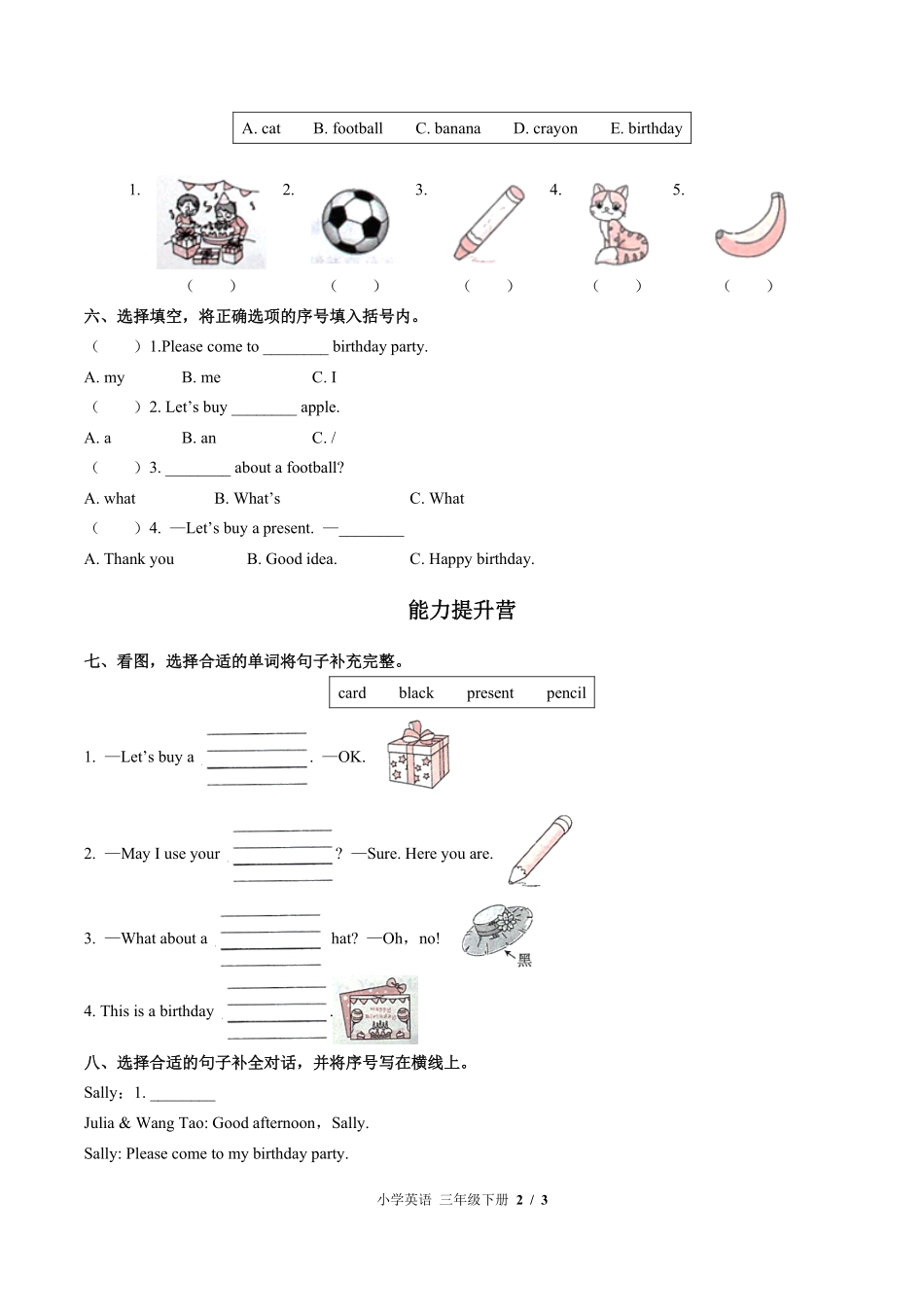 闽教版三年级起点小学英语三年级下册Unit1单元测试02含答案解析.pdf_第2页