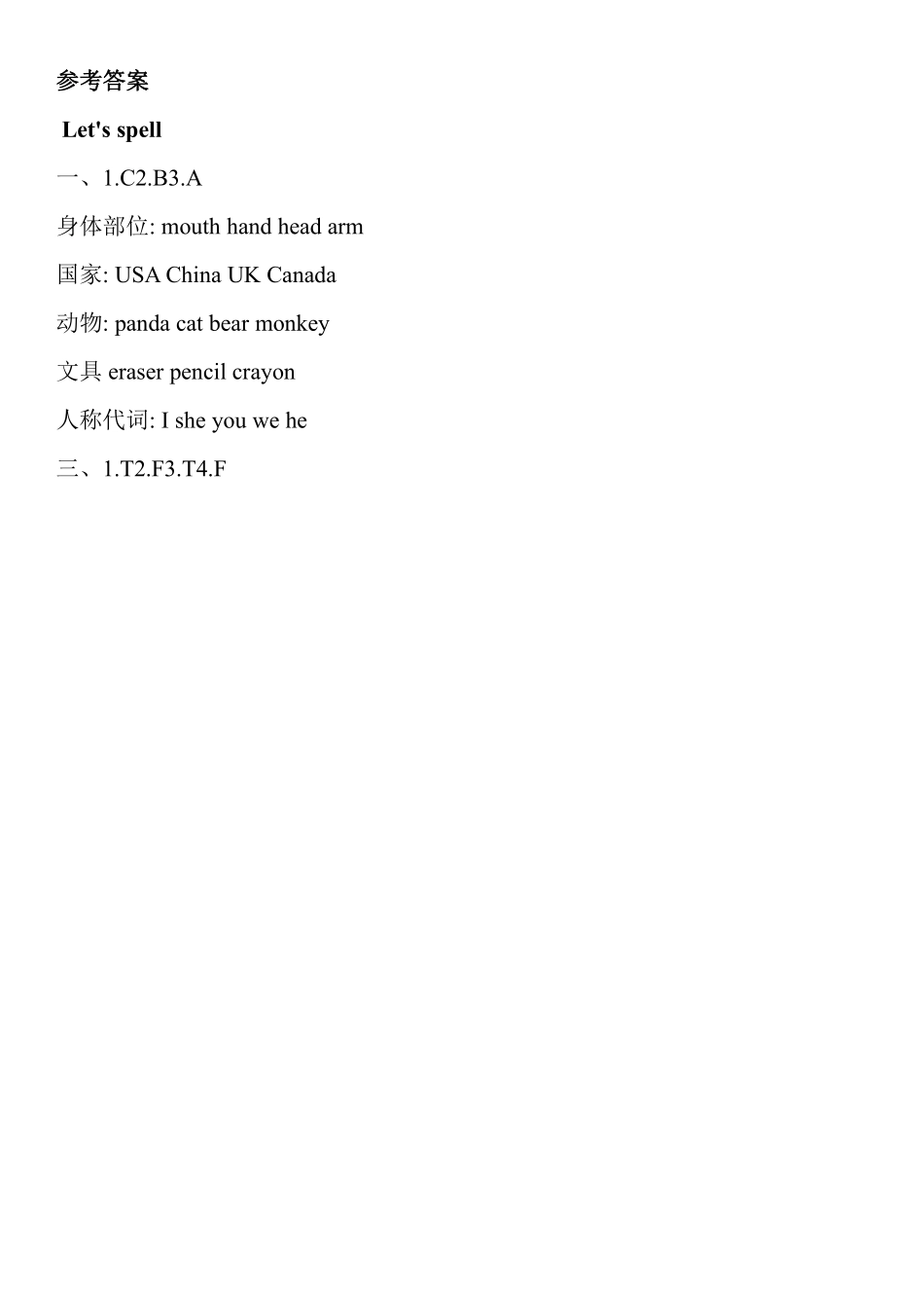 【课时练习三年级下册英语人教版三年级起点Unit 1 03含答案.pdf_第2页
