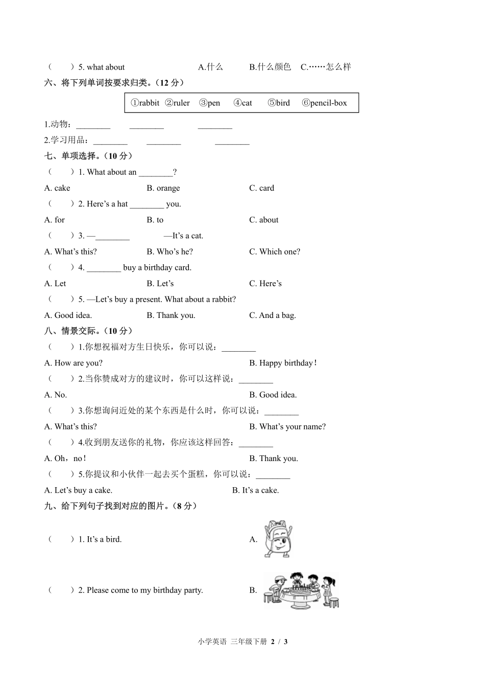 闽教版三年级起点小学英语三年级下册Unit1单元测试01含答案解析.pdf_第2页