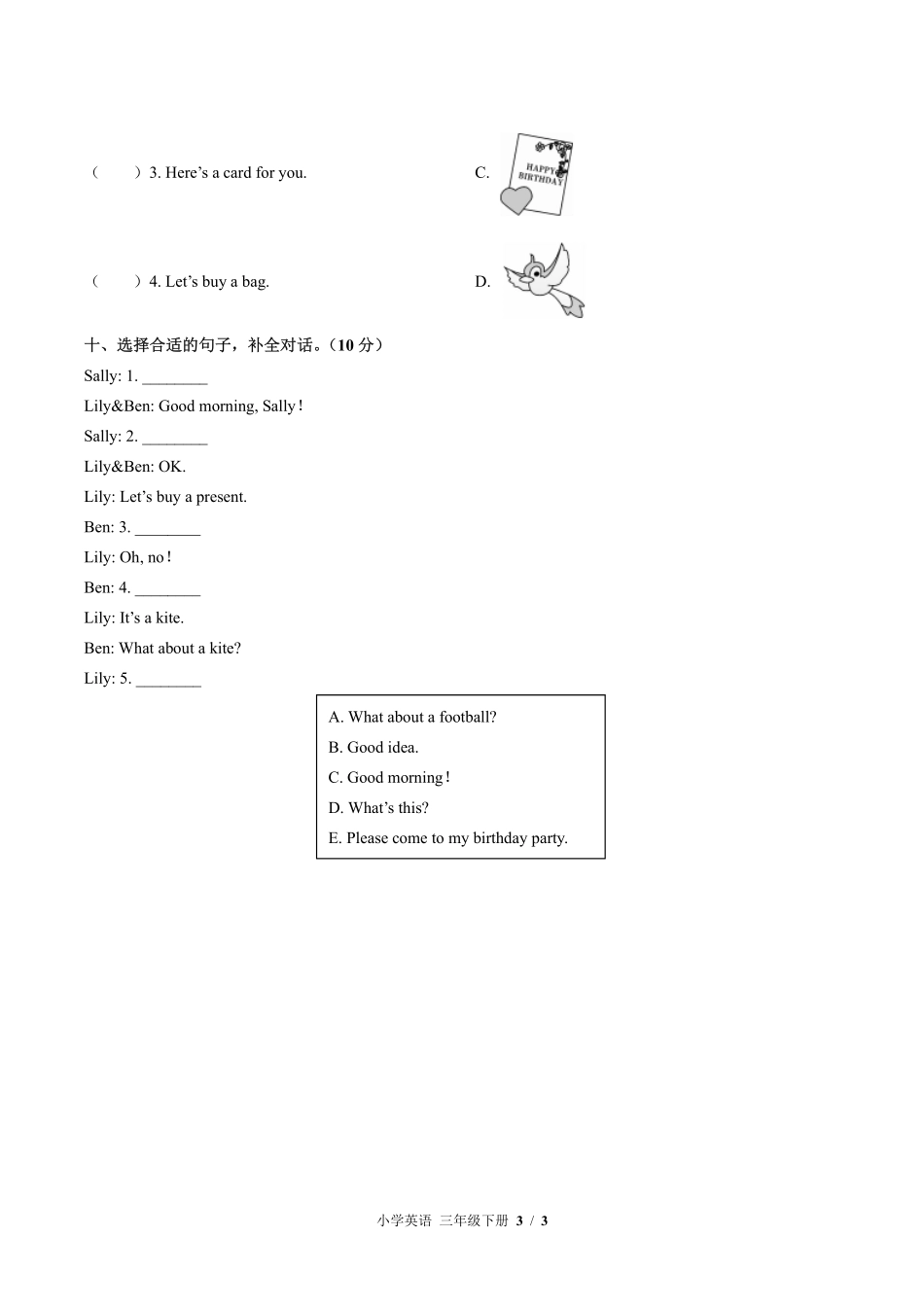 闽教版三年级起点小学英语三年级下册Unit1单元测试01含答案解析.pdf_第3页