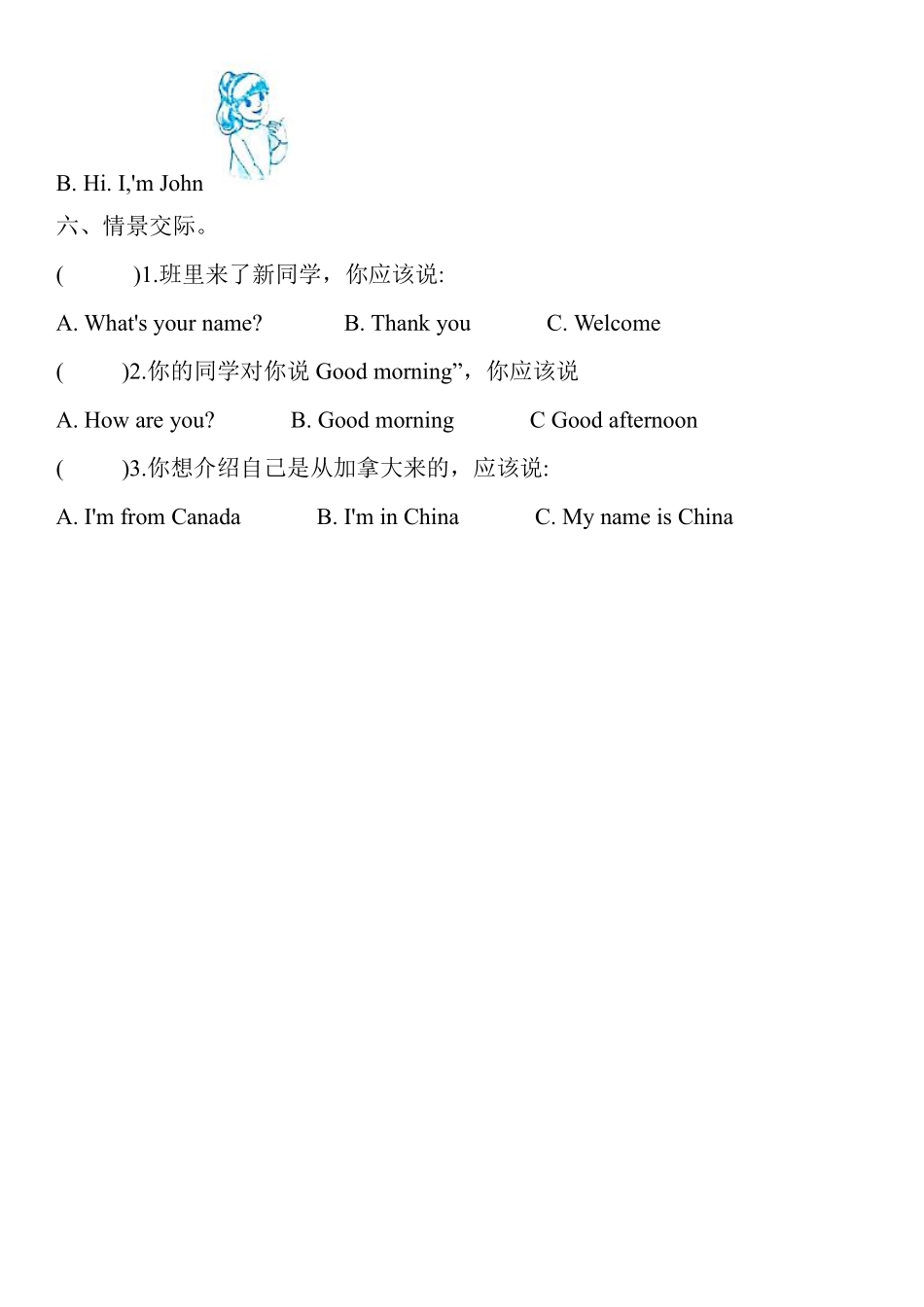 【课时练习三年级下册英语人教版三年级起点Unit 1 01含答案.pdf_第3页