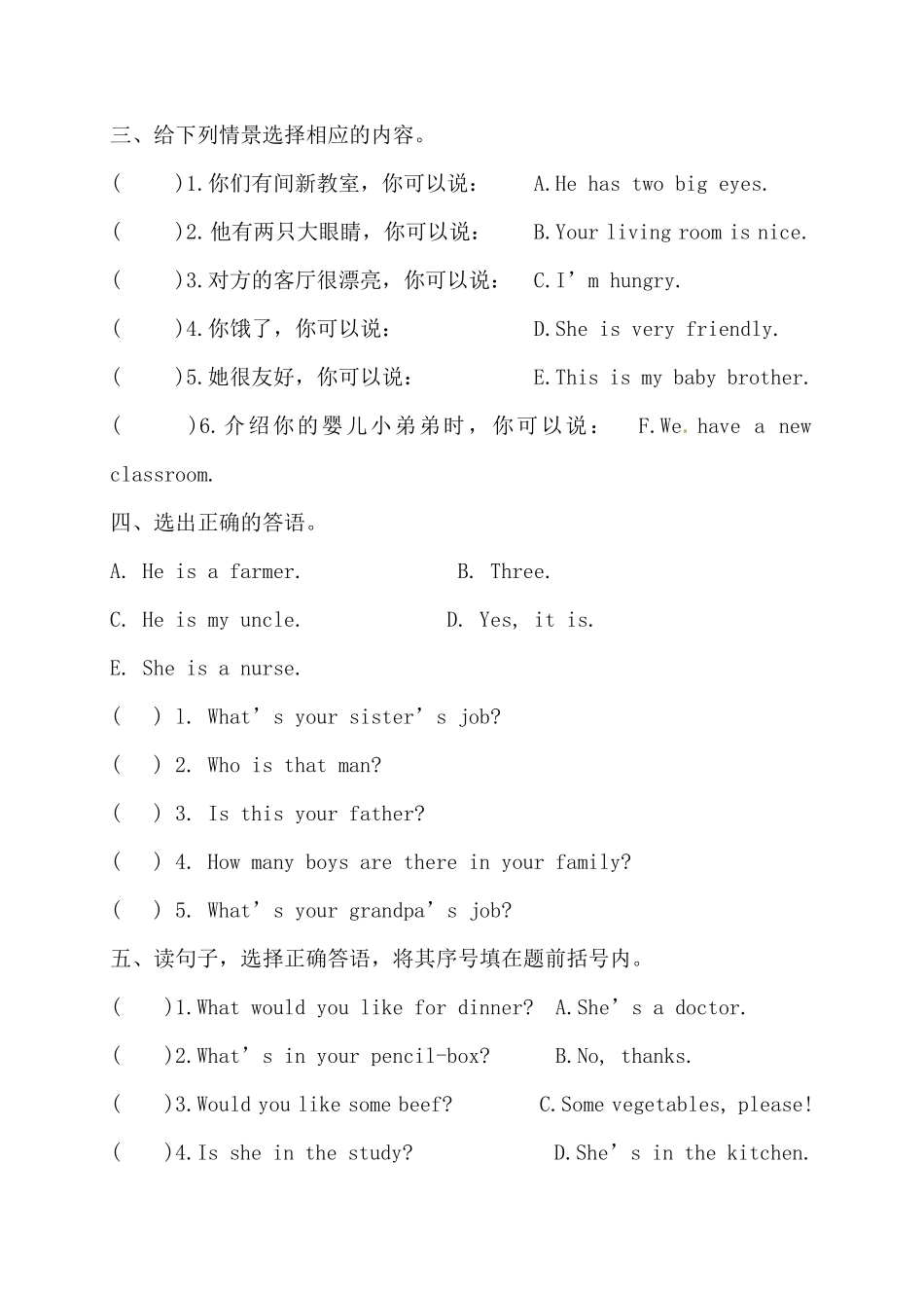 人教PEP版英语四年级上册期末句型四年上册期末句型专项检测卷二含答案.pdf_第2页
