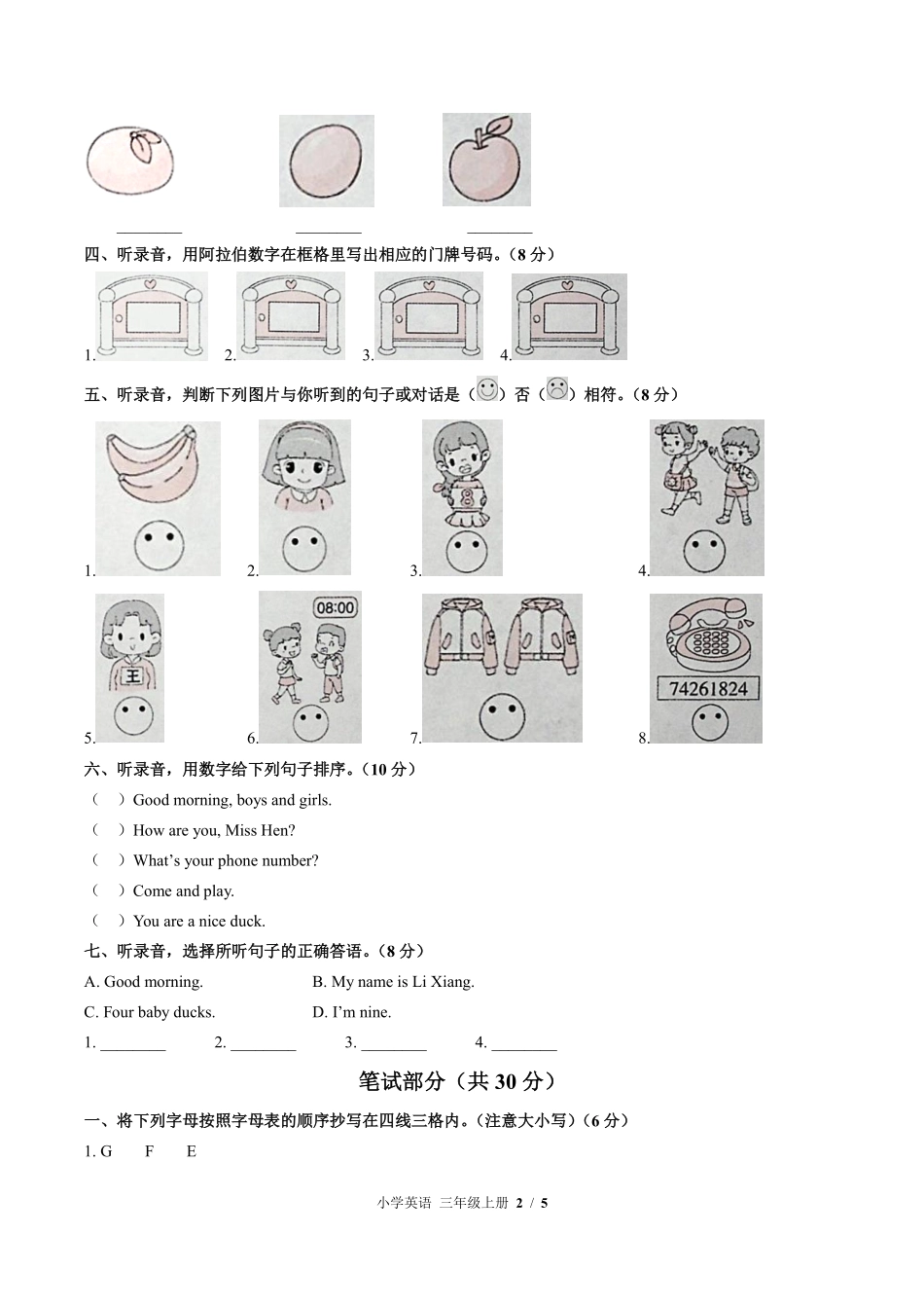 闽教版三年级起点小学英语三年级上册期中测试03含答案解析.pdf_第2页