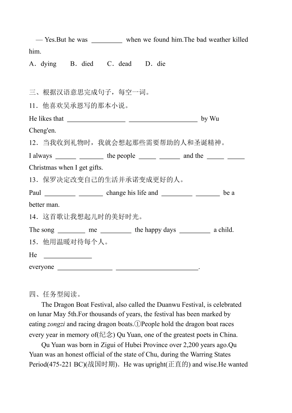 含答案九年级英语人教版课时练Unit 2 Section B 02.pdf_第2页