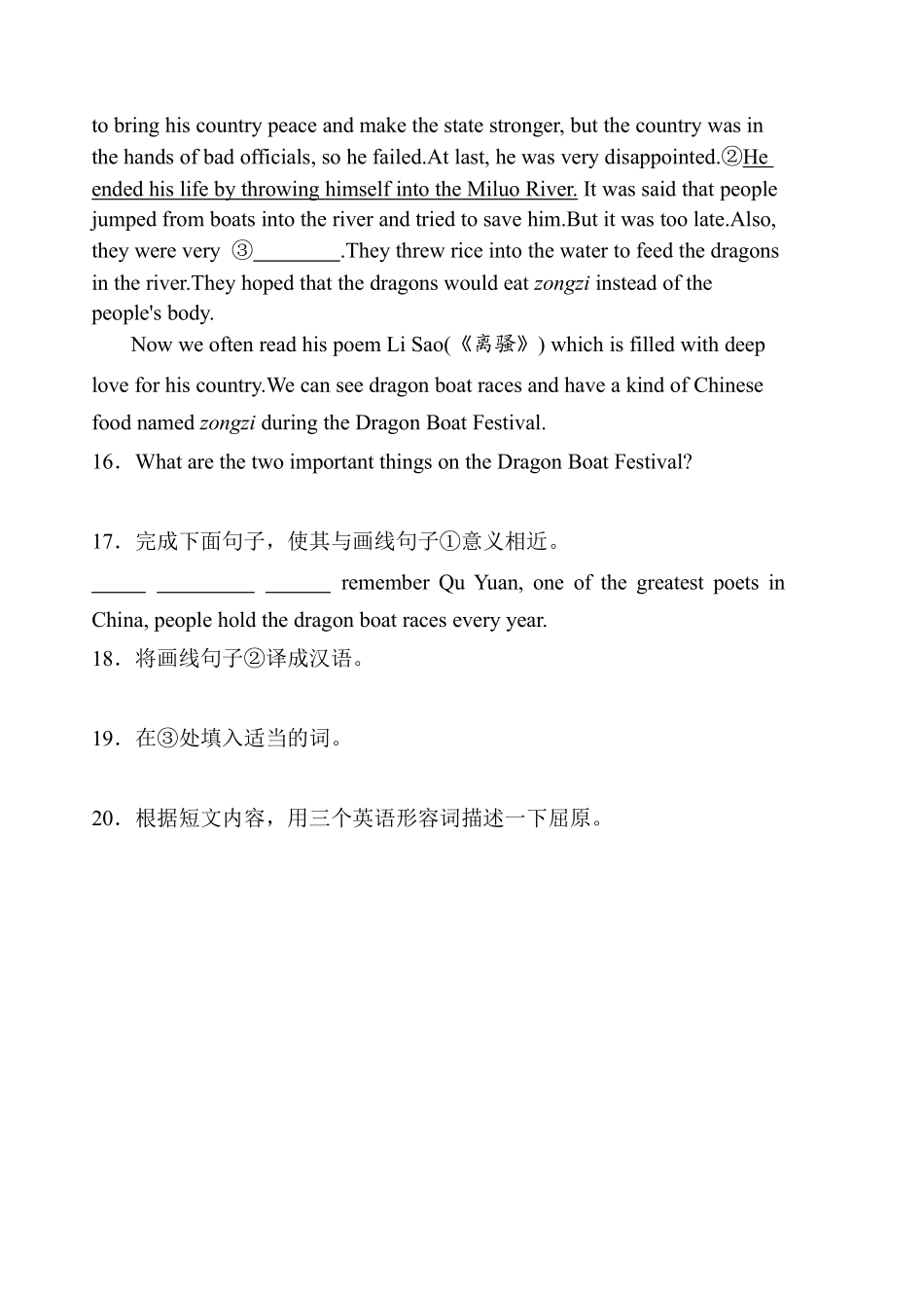 含答案九年级英语人教版课时练Unit 2 Section B 02.pdf_第3页