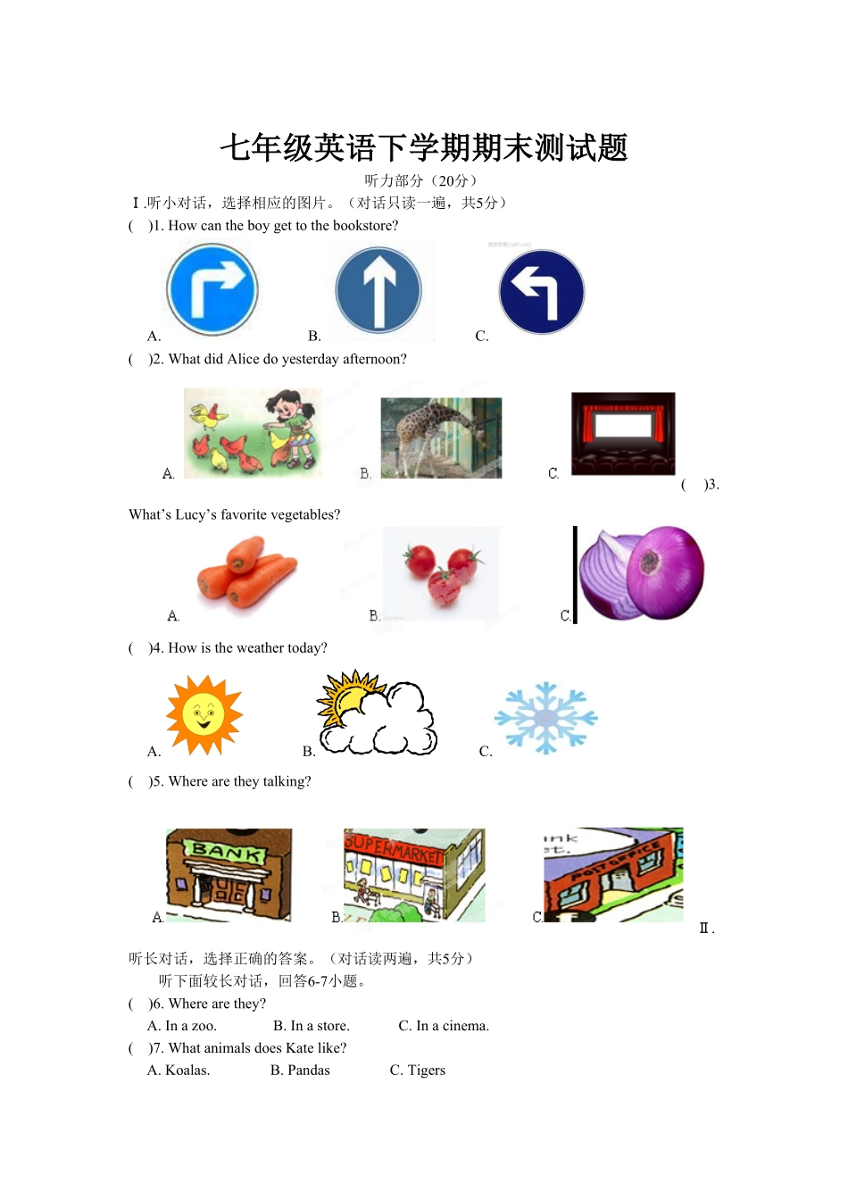 11.人教版七年级英语下册期末测试卷_11附答案.pdf_第1页