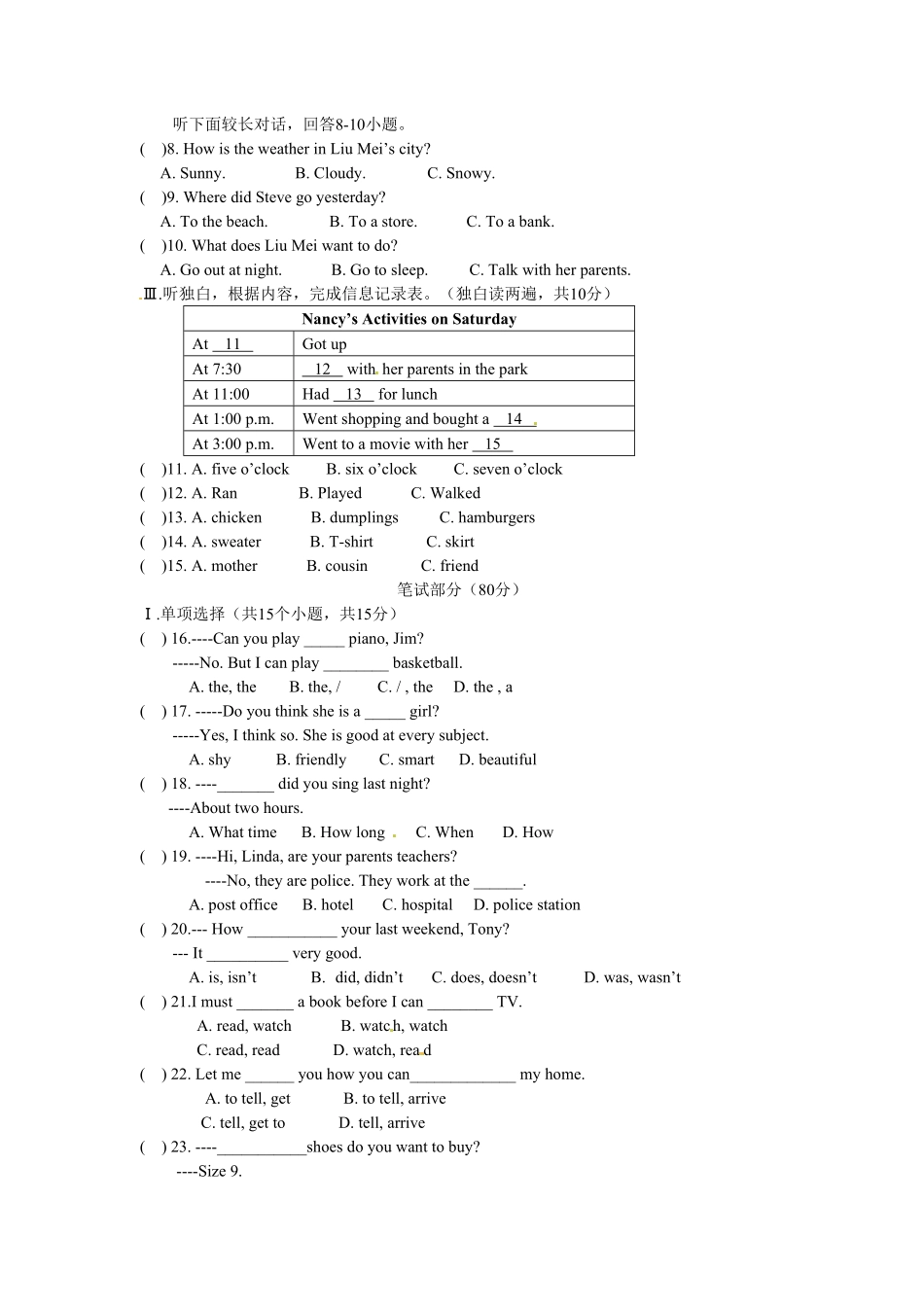 11.人教版七年级英语下册期末测试卷_11附答案.pdf_第2页