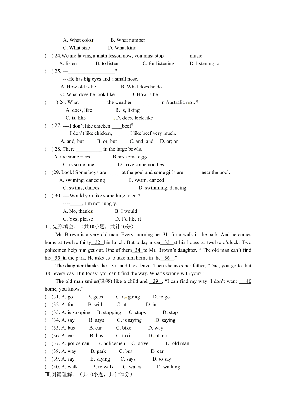 11.人教版七年级英语下册期末测试卷_11附答案.pdf_第3页