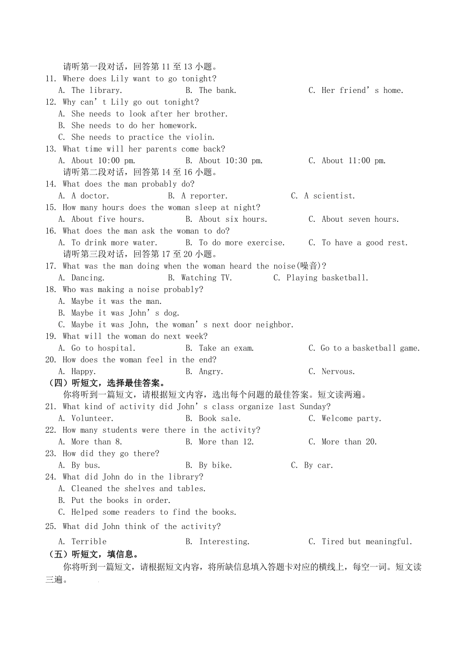 2022-2023学年广西贺州市平桂县八年级下学期期中英语试题及答案.pdf_第2页