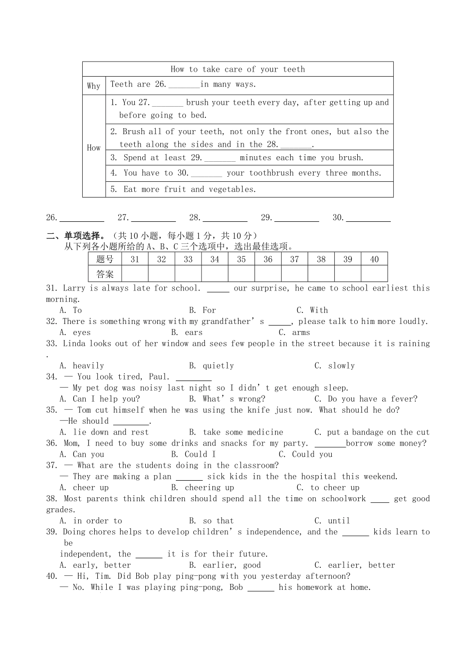 2022-2023学年广西贺州市平桂县八年级下学期期中英语试题及答案.pdf_第3页