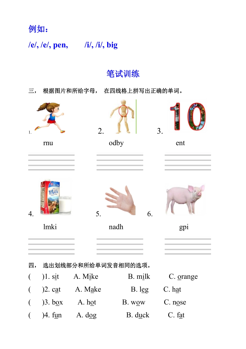 【课时练习三年级下册英语人教版三年级起点Recycle 2 02含答案.pdf_第2页