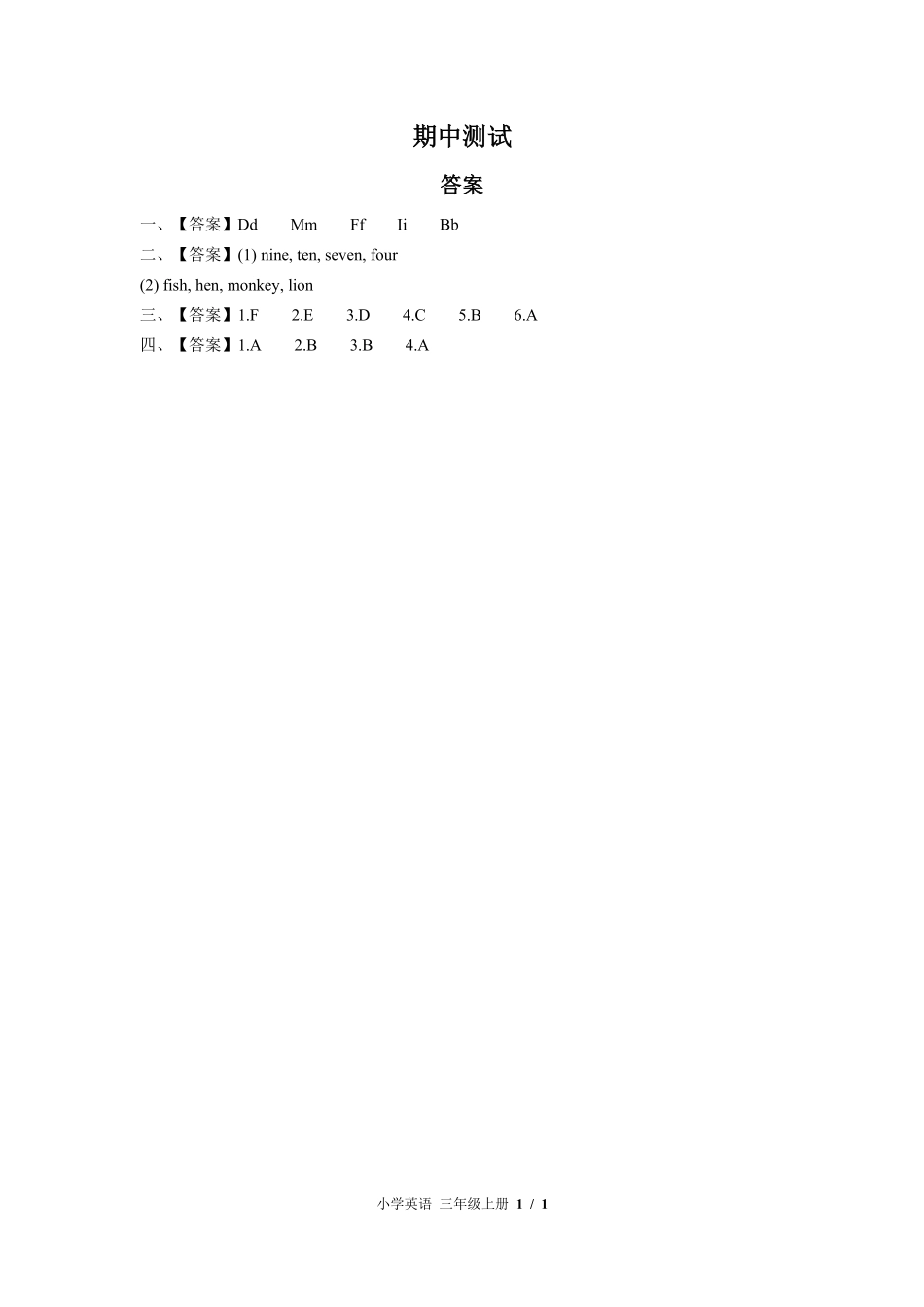 闽教版三年级起点小学英语三年级上册期中测试02含答案解析.pdf_第3页