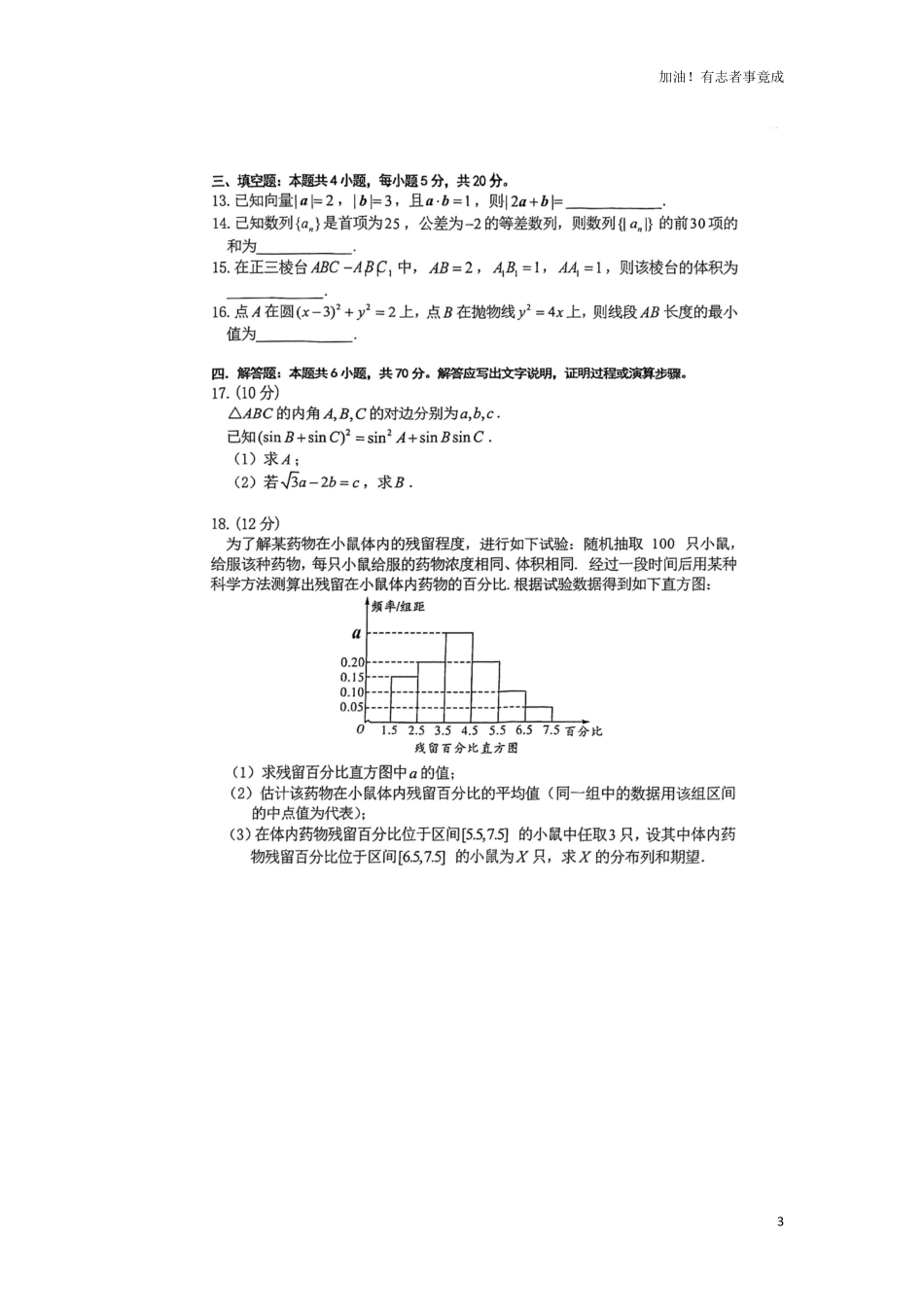 2024届高三辽宁五校联考期末考试数学试题+答案.pdf_第3页