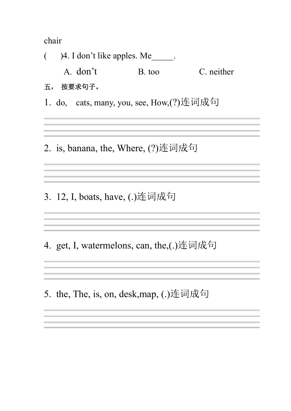 【课时练习三年级下册英语人教版三年级起点Recycle 2 01含答案.pdf_第3页
