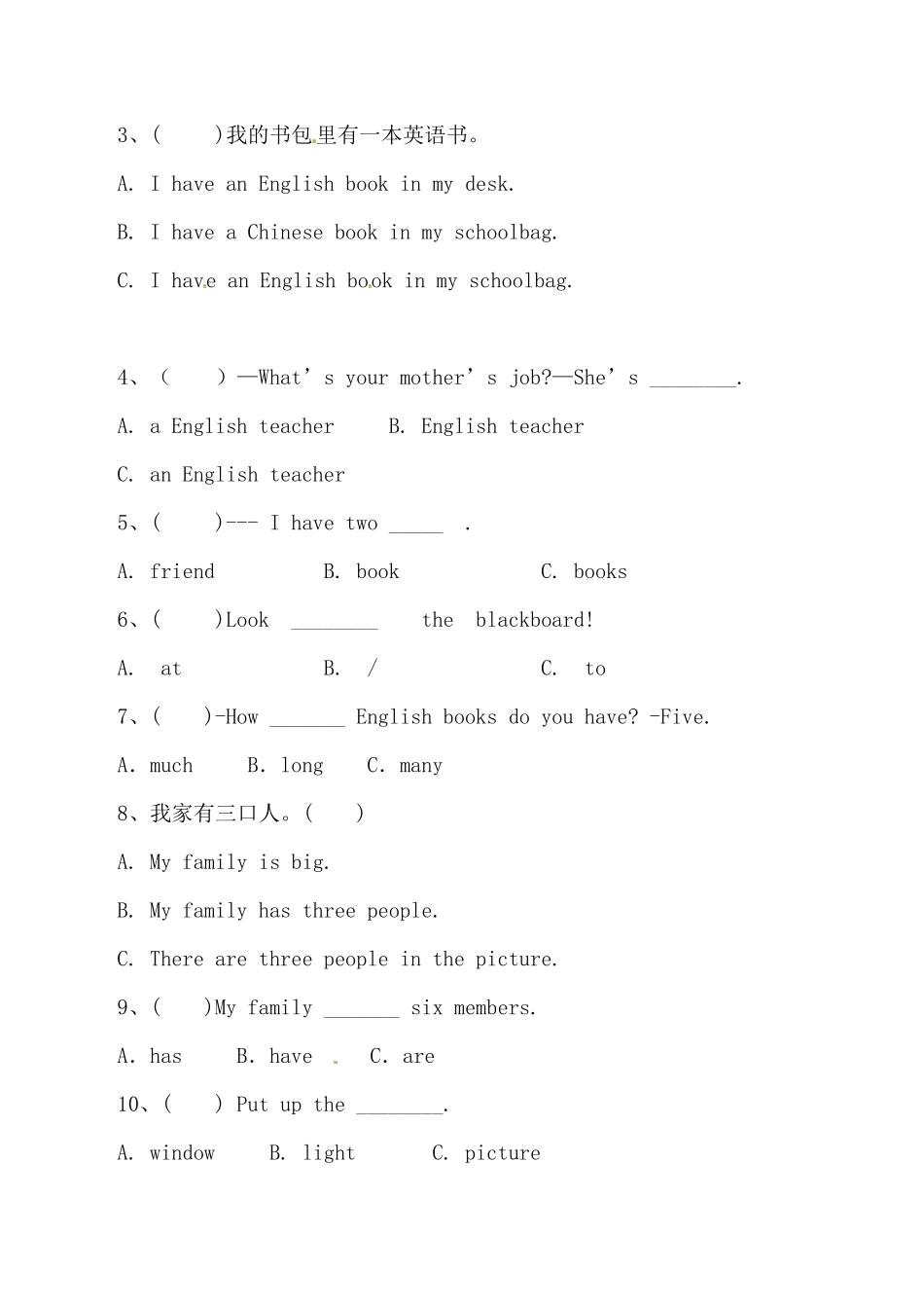 人教PEP版英语四年级上册满分冲刺四年上册期末满分冲刺测试A卷含答案.pdf_第3页