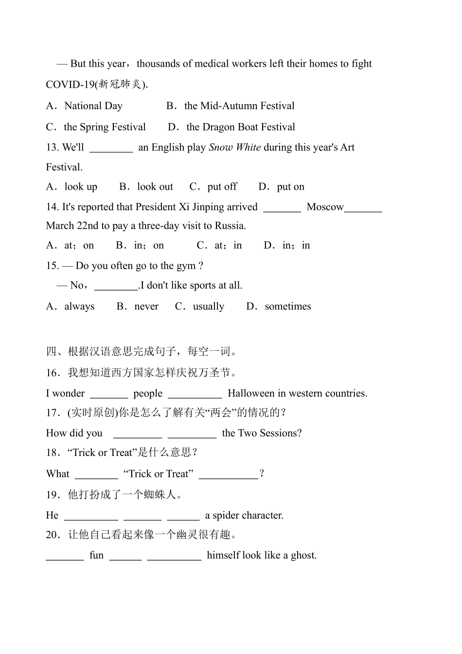 含答案九年级英语人教版课时练Unit 2 Section B 01.pdf_第2页