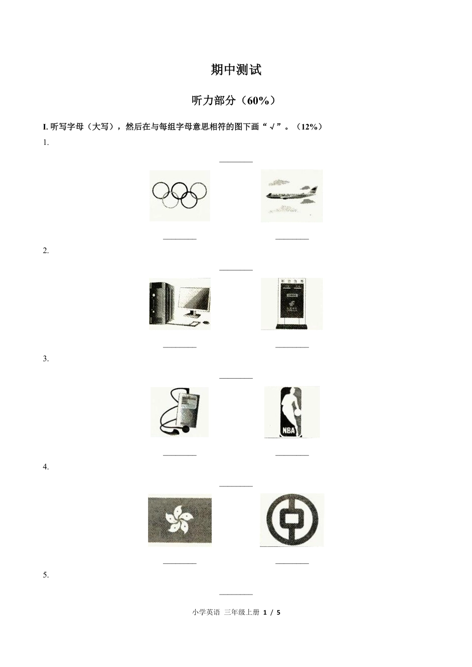 闽教版三年级起点小学英语三年级上册期中测试01含答案解析.pdf_第1页