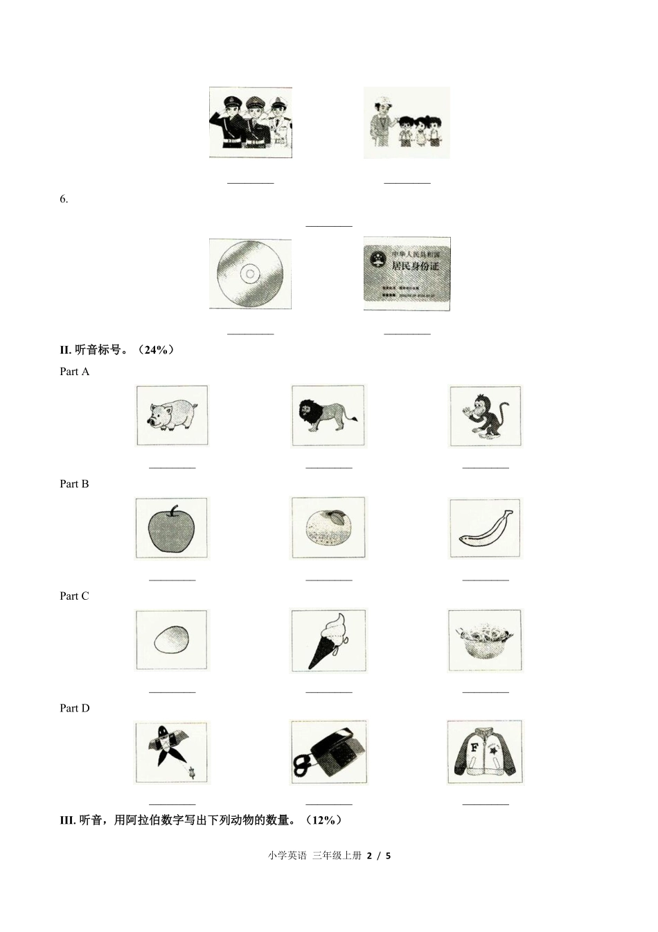 闽教版三年级起点小学英语三年级上册期中测试01含答案解析.pdf_第2页
