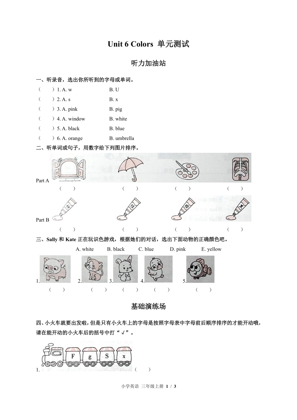 闽教版三年级起点小学英语三年级上册Unit6单元测试03含答案解析.pdf_第1页