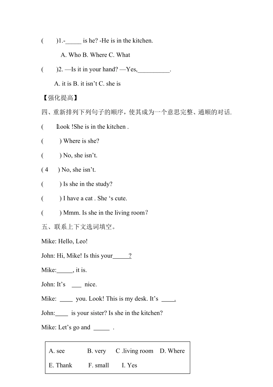 人教PEP版英语四年级上册课时练习-Unit4Myhome第一课时含答案.pdf_第2页