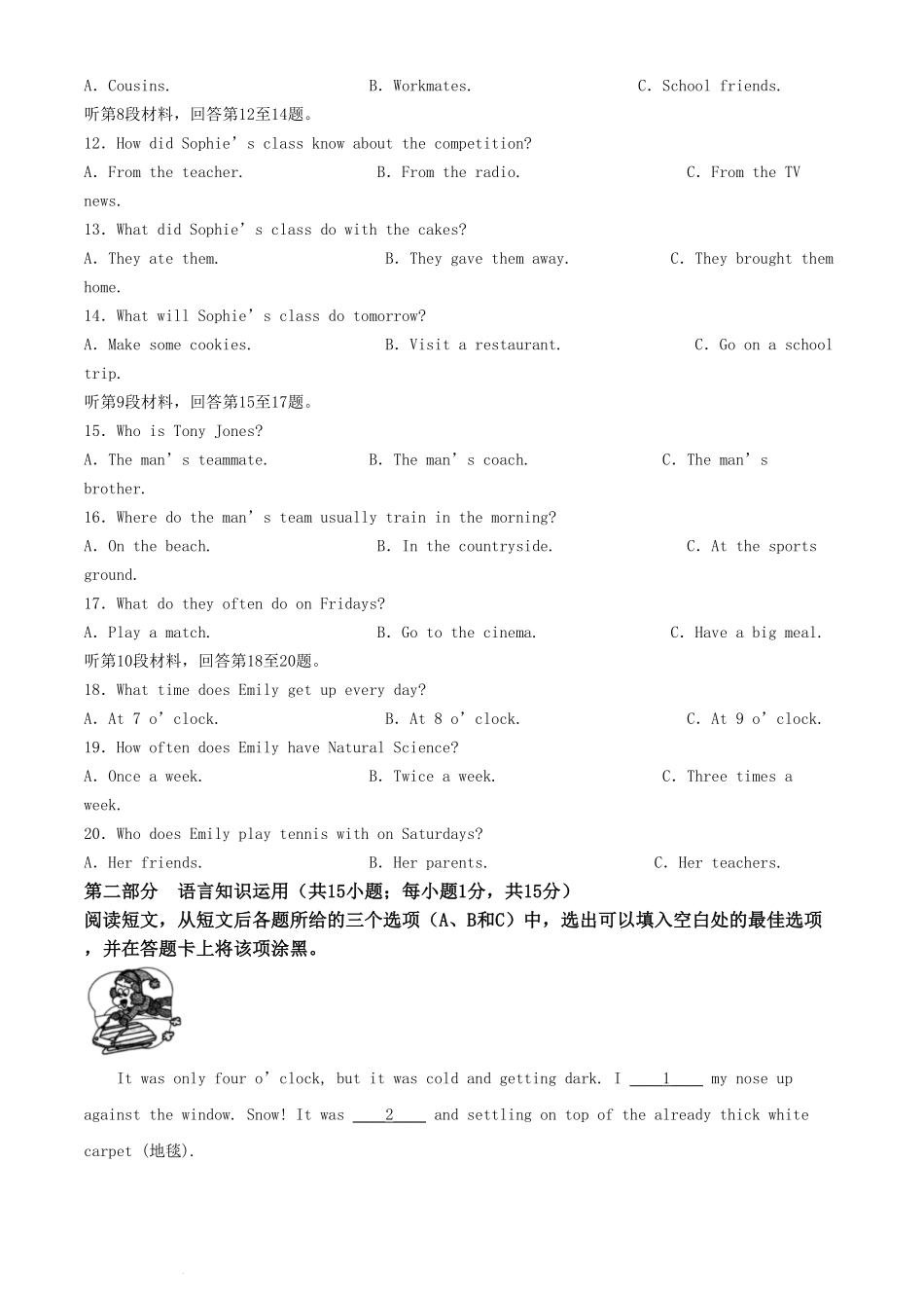 2024年内蒙古锡林郭勒中考英语试题及答案.pdf_第2页