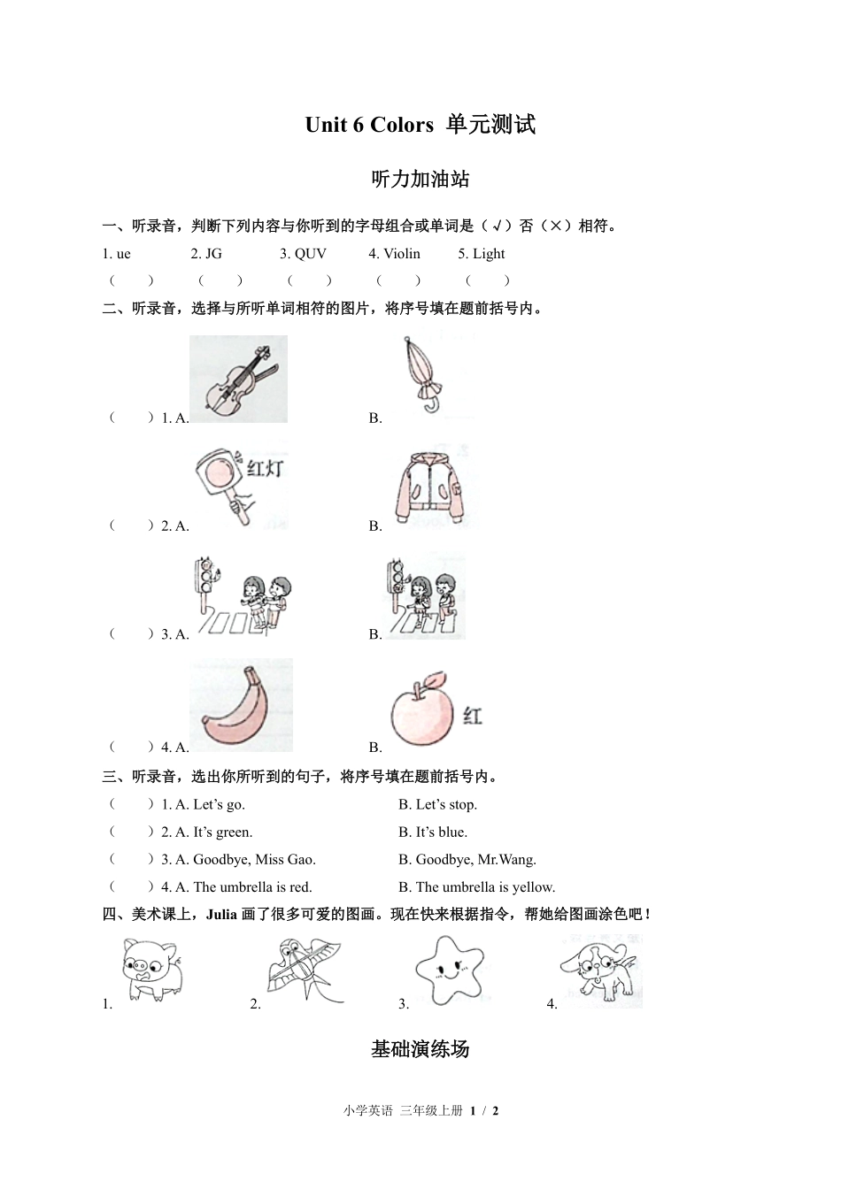 闽教版三年级起点小学英语三年级上册Unit6单元测试02含答案解析.pdf_第1页