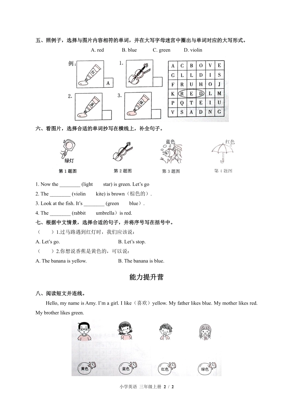 闽教版三年级起点小学英语三年级上册Unit6单元测试02含答案解析.pdf_第2页