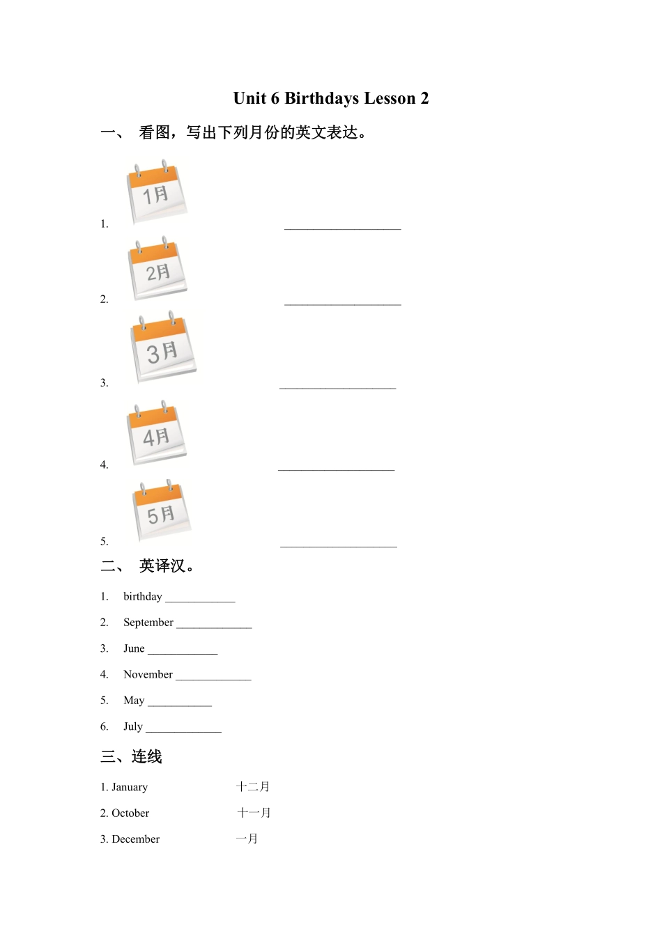 【课时练习三年级上册英语人教版新起点Unit 6 lesson 2 01含答案.pdf_第1页