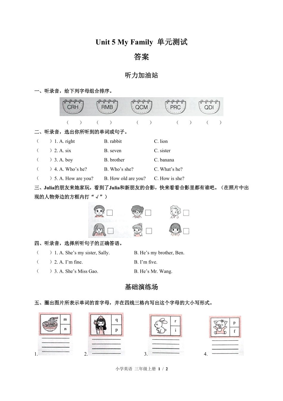 闽教版三年级起点小学英语三年级上册Unit5单元测试02含答案解析.pdf_第1页