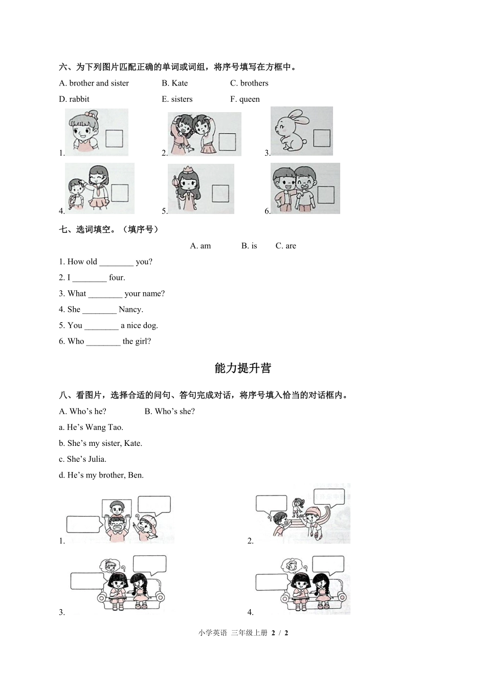闽教版三年级起点小学英语三年级上册Unit5单元测试02含答案解析.pdf_第2页