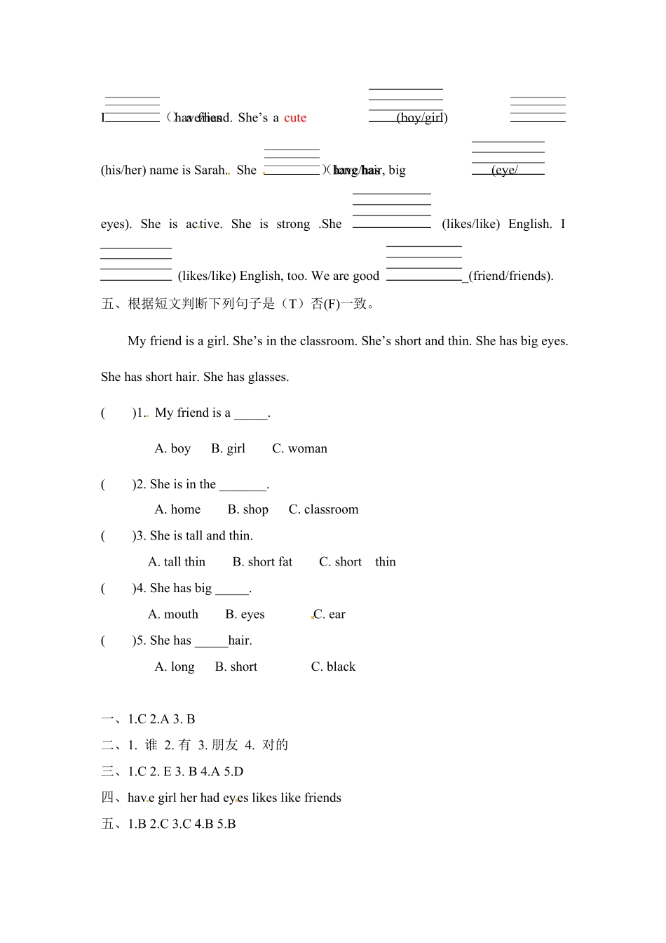 人教PEP版英语四年级上册课时练习-Unit3Myfriends第四课时含答案.pdf_第2页