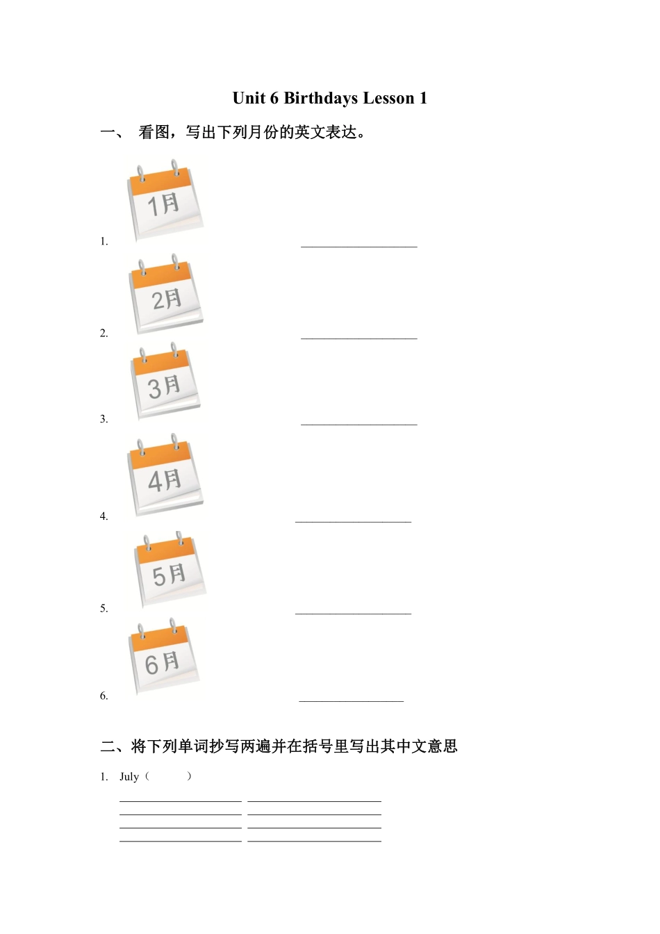 【课时练习三年级上册英语人教版新起点Unit 6 lesson 1 01含答案.pdf_第1页