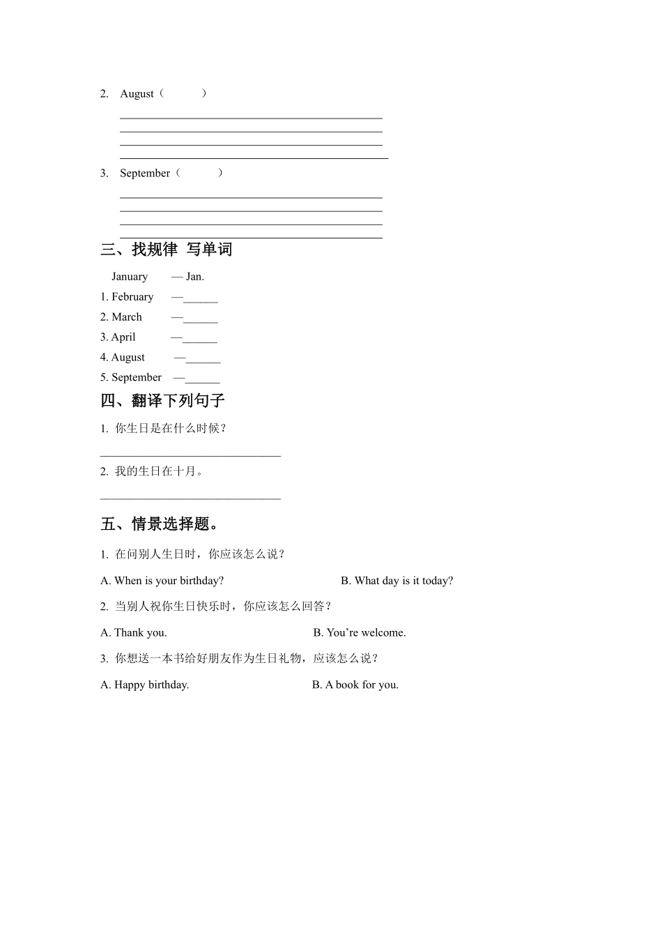 【课时练习三年级上册英语人教版新起点Unit 6 lesson 1 01含答案.pdf_第2页