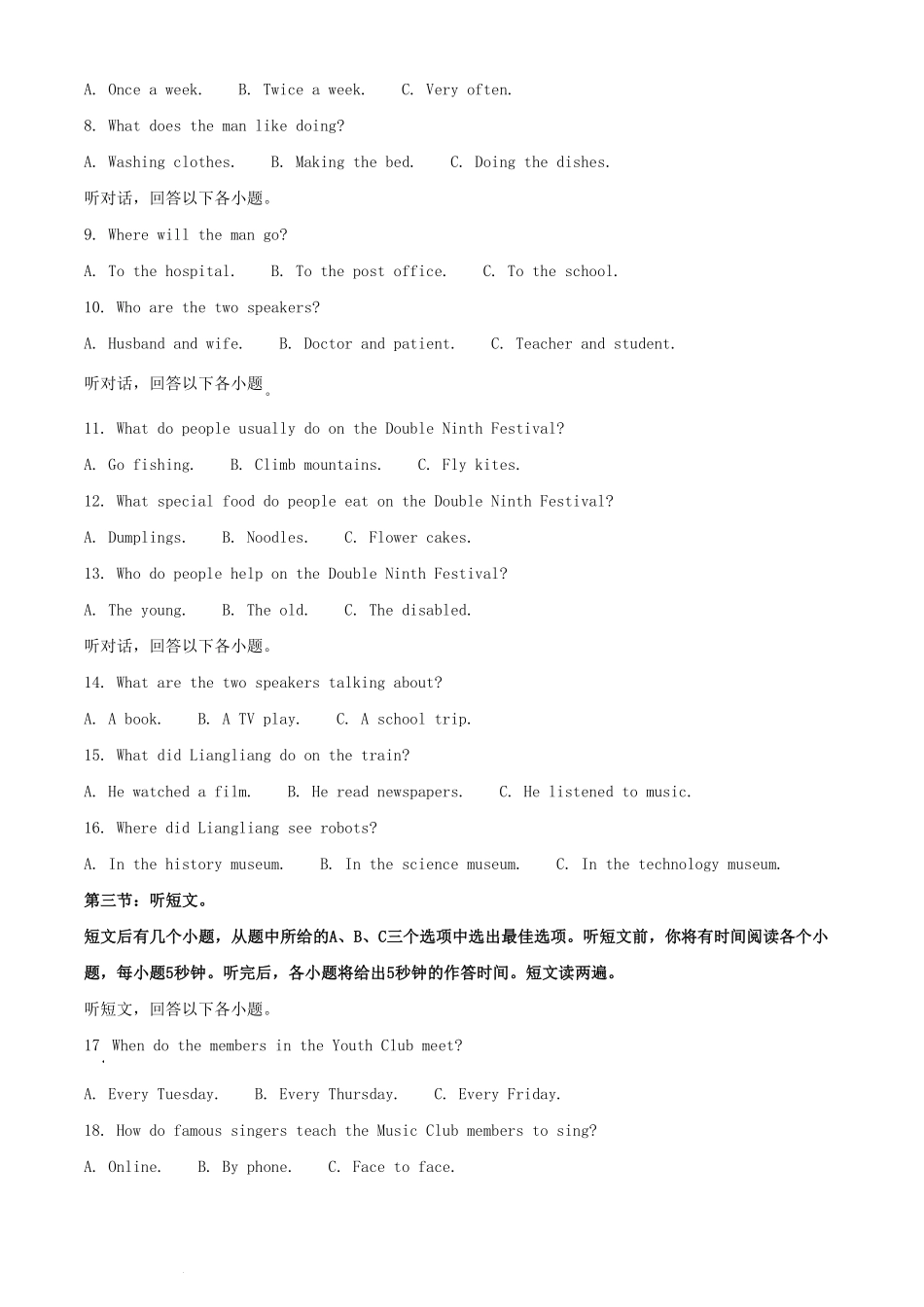 2024年内蒙古赤峰中考英语试题及答案.pdf_第2页