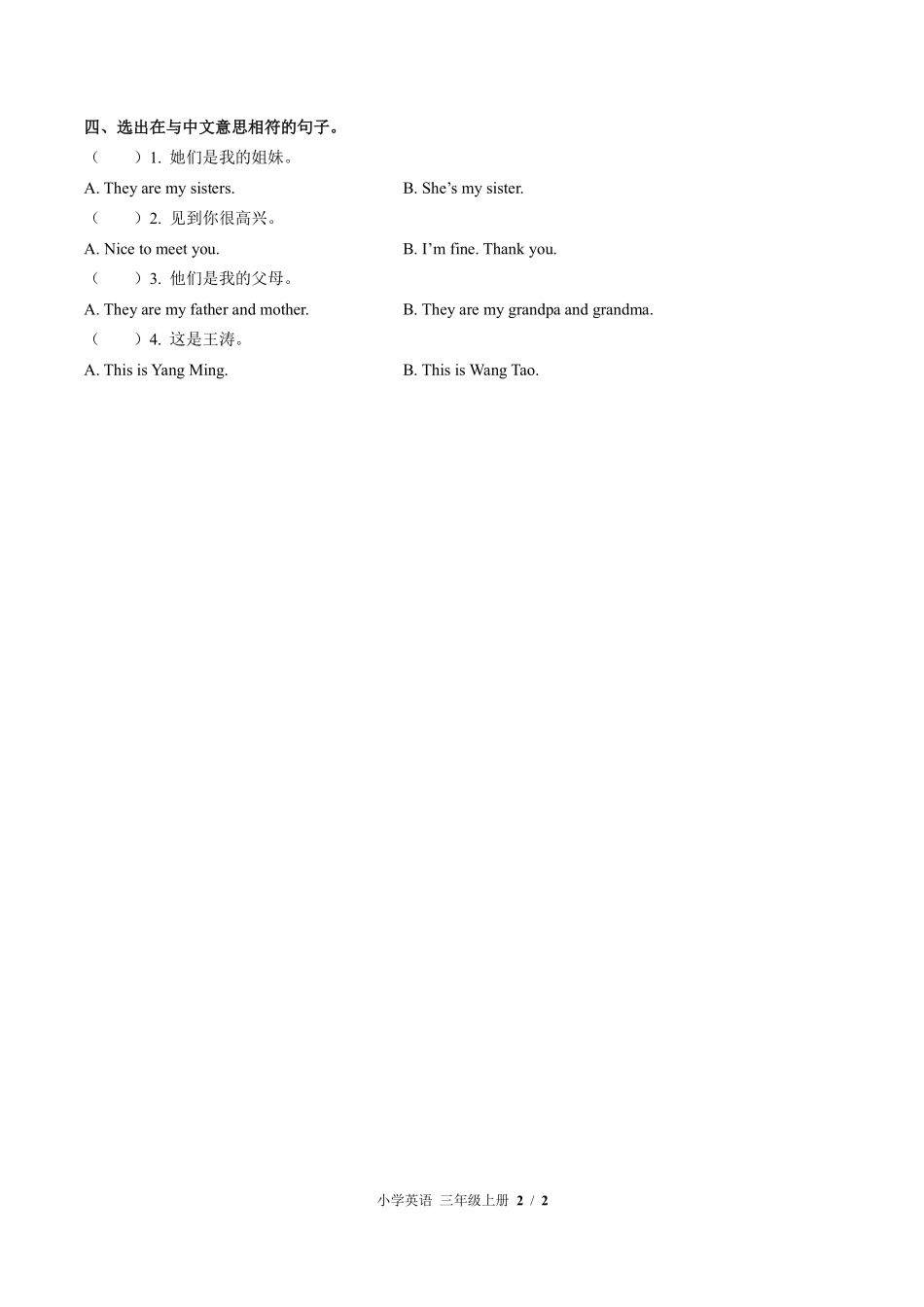 闽教版三年级起点小学英语三年级上册Unit5单元测试01含答案解析.pdf_第2页