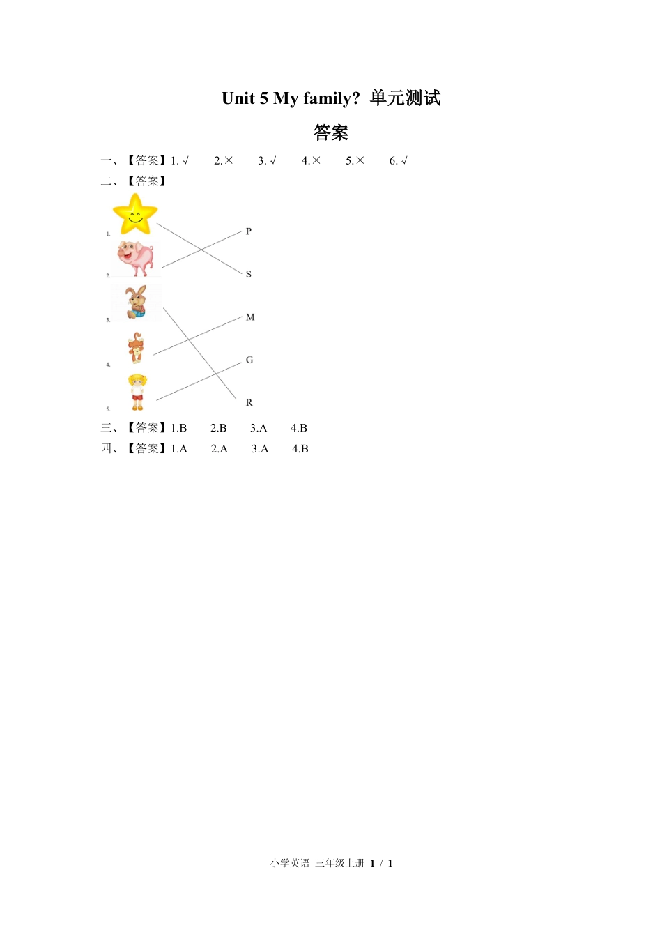 闽教版三年级起点小学英语三年级上册Unit5单元测试01含答案解析.pdf_第3页