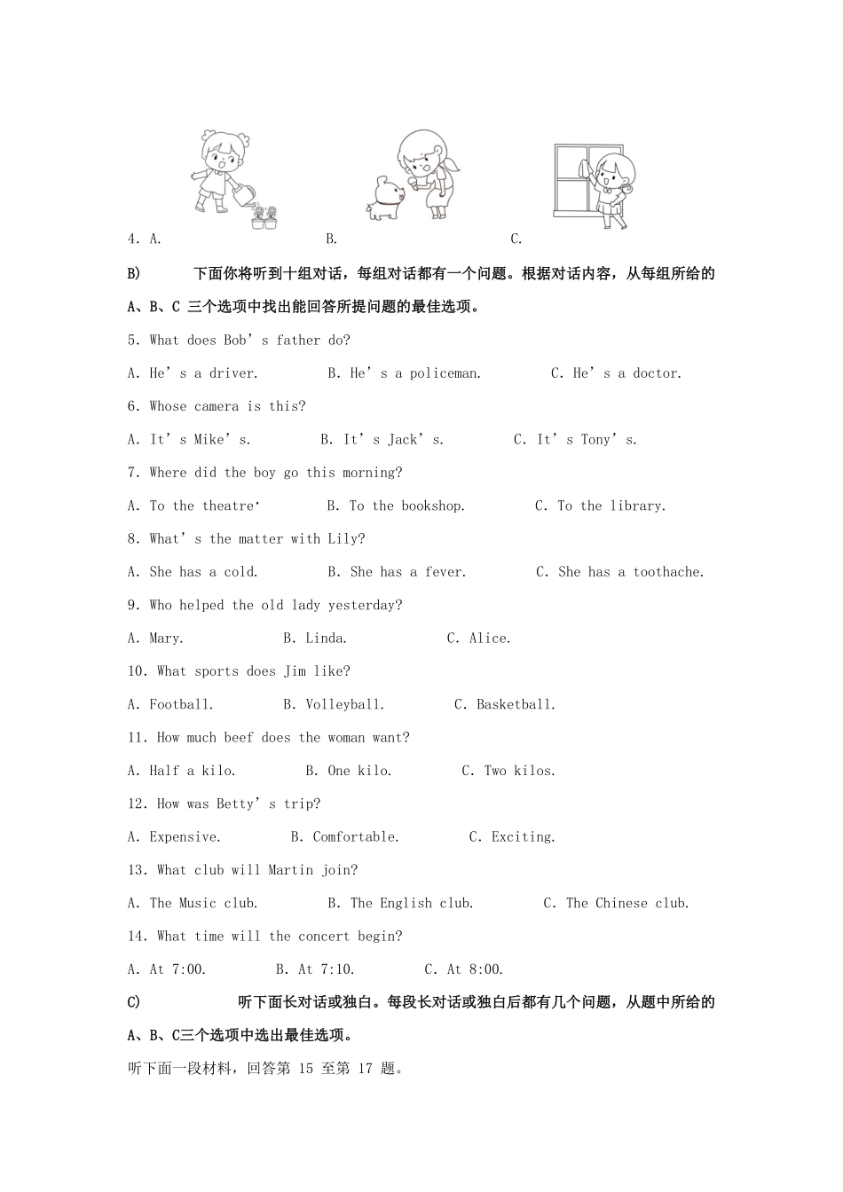 2024年天津河西中考英语试题及答案(1).pdf_第2页