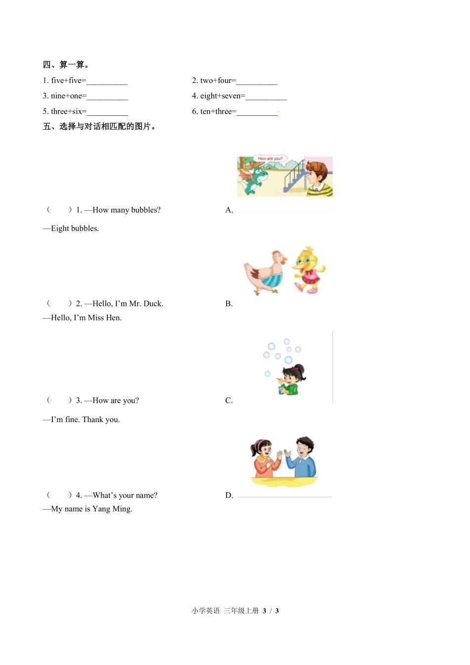 闽教版三年级起点小学英语三年级上册Unit3单元测试01含答案解析.pdf_第3页