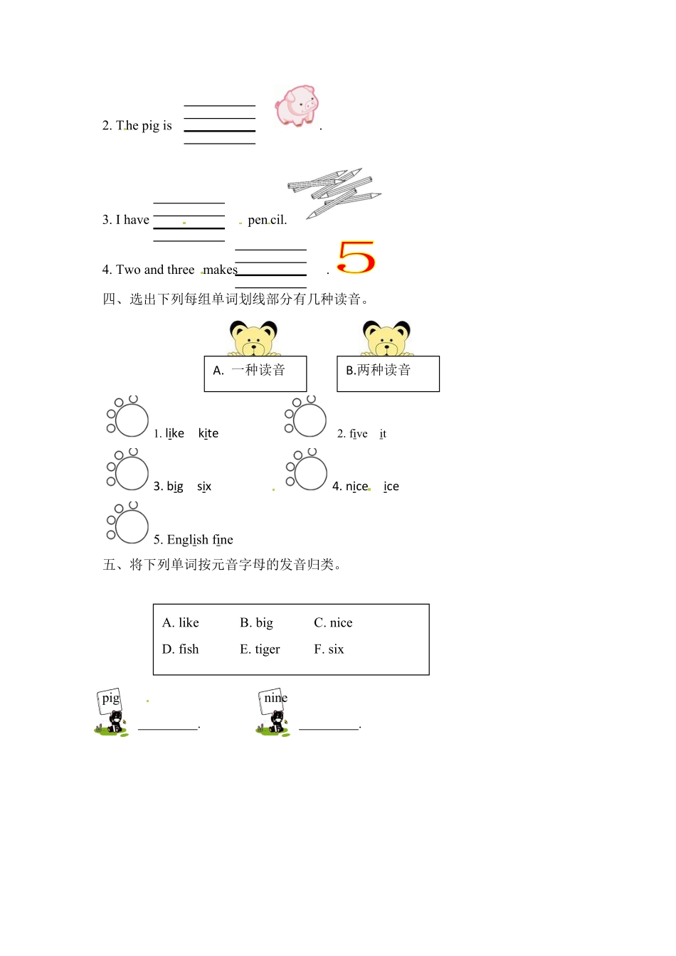 人教PEP版英语四年级上册课时练习-Unit2Myschoolbag第三课时含答案.pdf_第2页