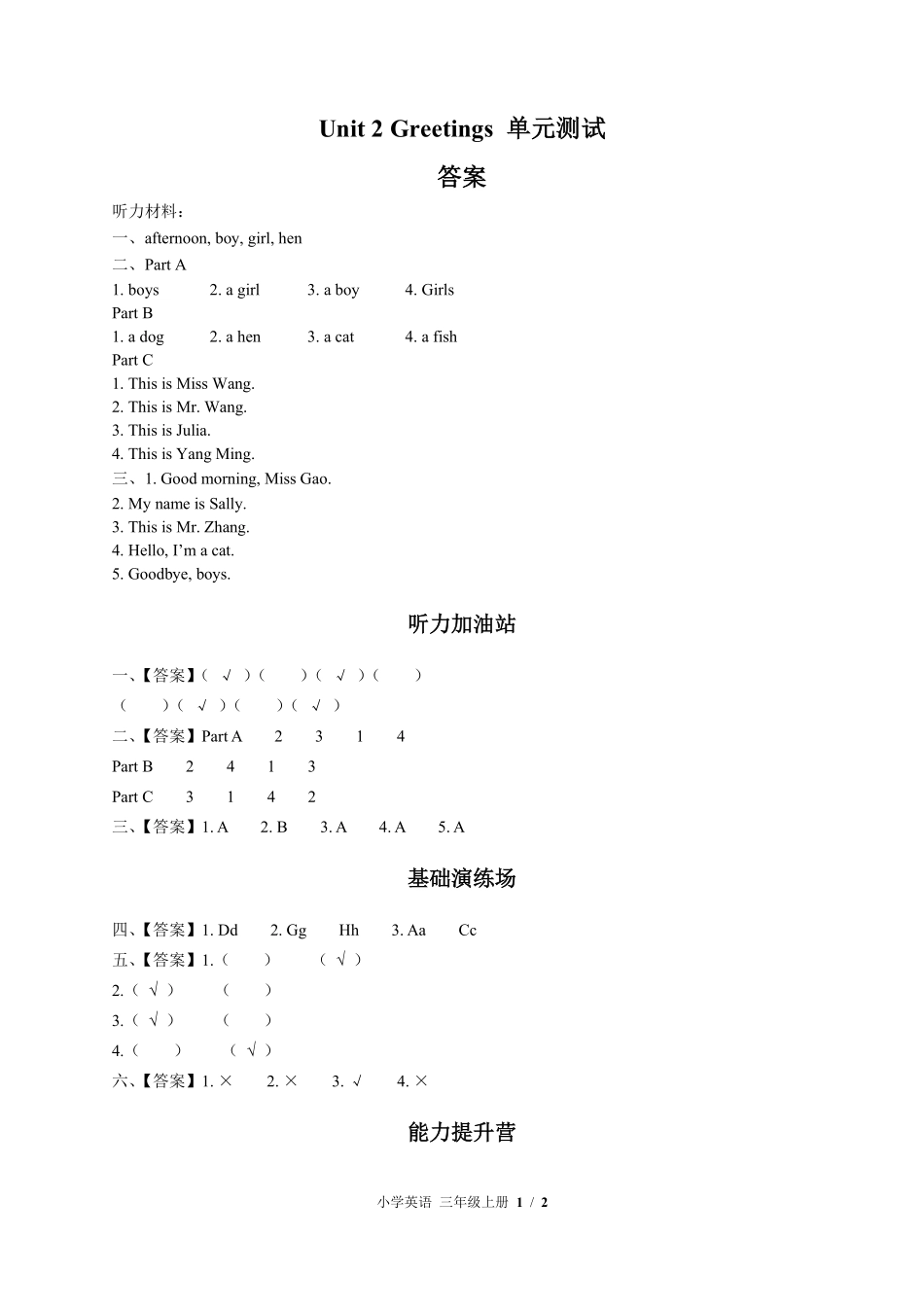 闽教版三年级起点小学英语三年级上册Unit2单元测试03含答案解析.pdf_第3页