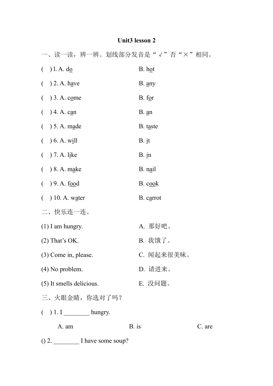 【课时练习三年级上册英语人教版新起点Unit 3 Lesson 2 01含答案.pdf_第1页