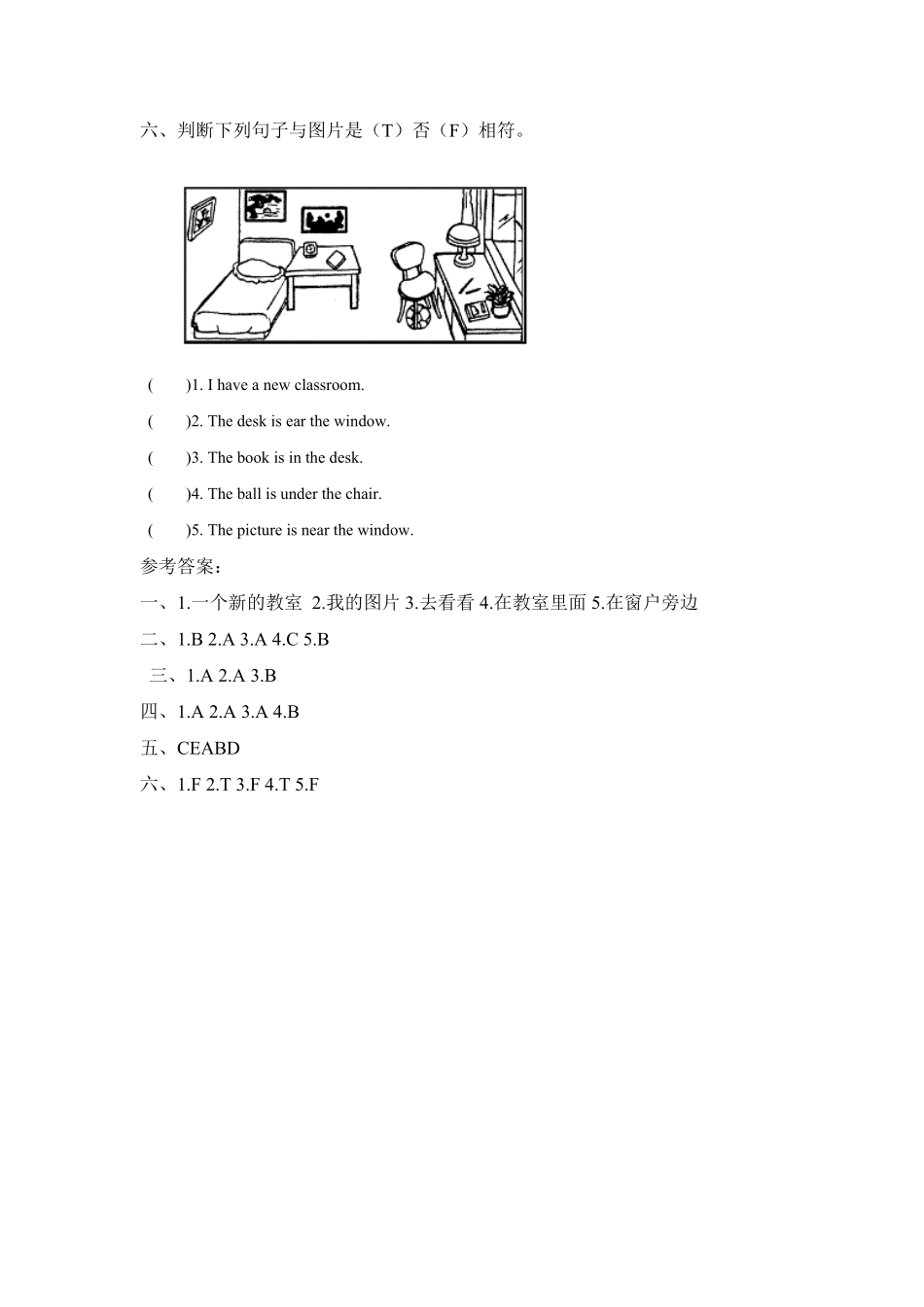 人教PEP版英语四年级上册课时练习-Unit1Myclassroom第一课时含答案.pdf_第3页